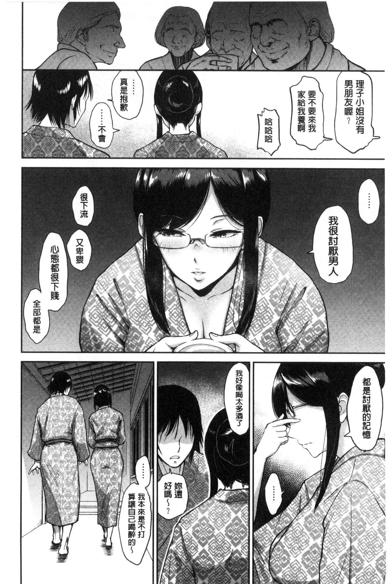 ビフィダス キミを诱う疼き穴 中国翻訳-第1章-图片55