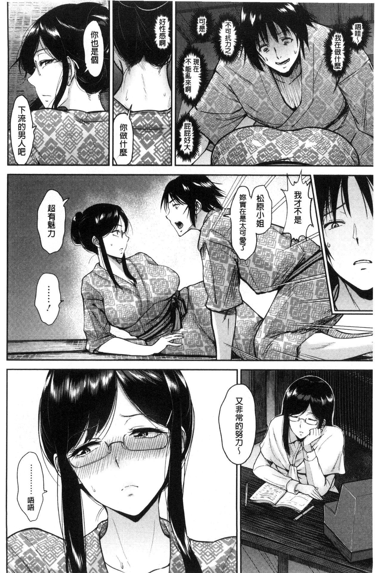 ビフィダス キミを诱う疼き穴 中国翻訳-第1章-图片57