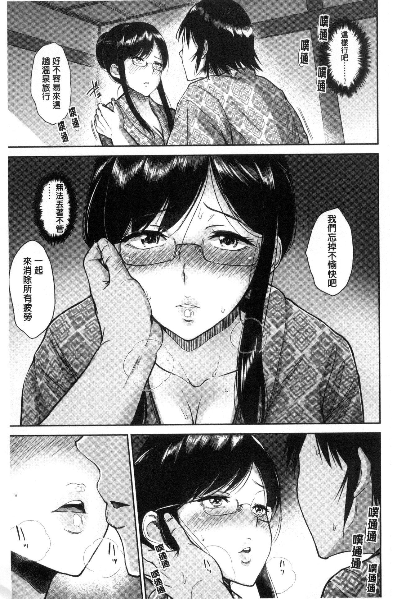 ビフィダス キミを诱う疼き穴 中国翻訳-第1章-图片58