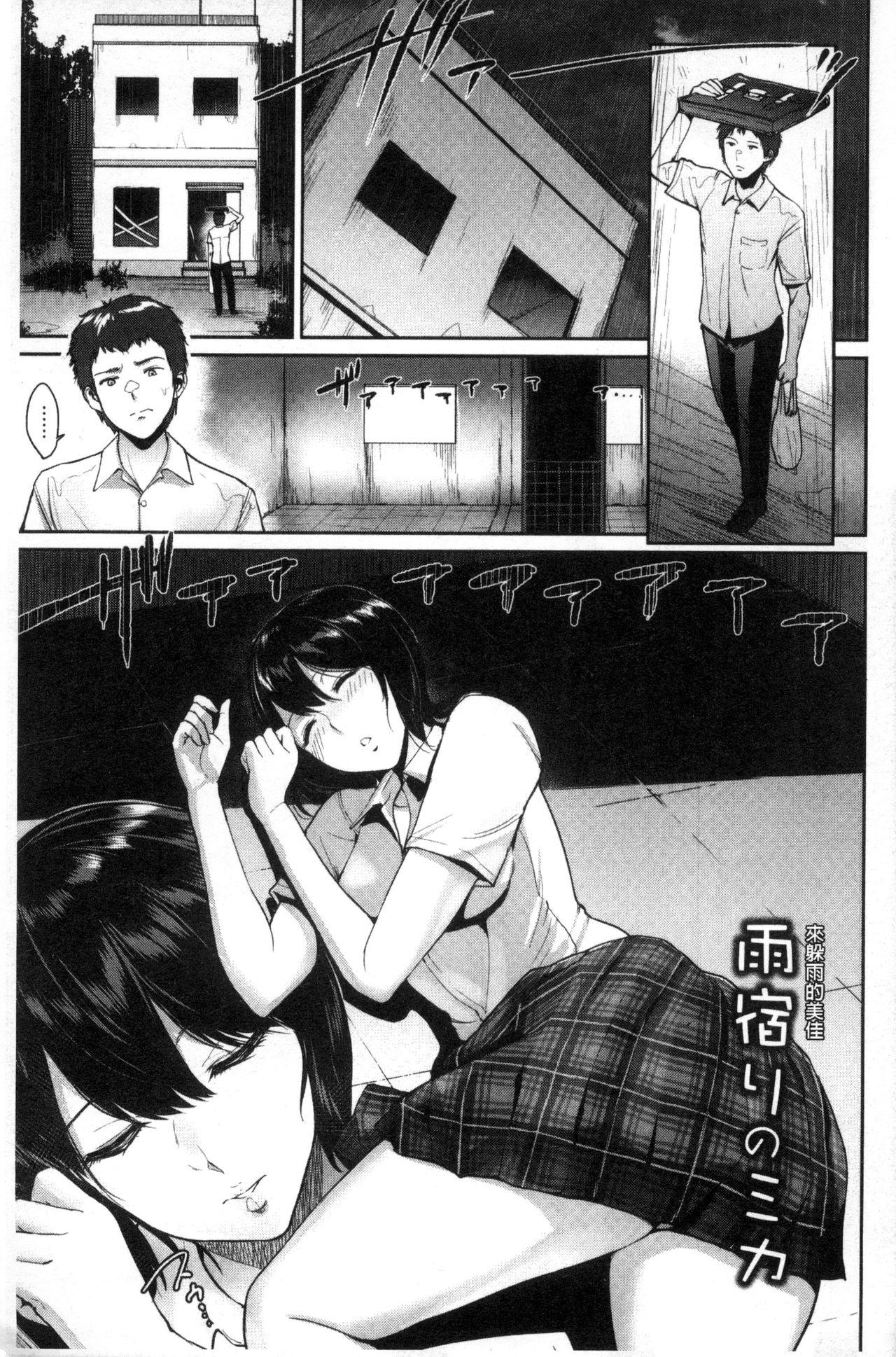 ビフィダス キミを诱う疼き穴 中国翻訳-第1章-图片72