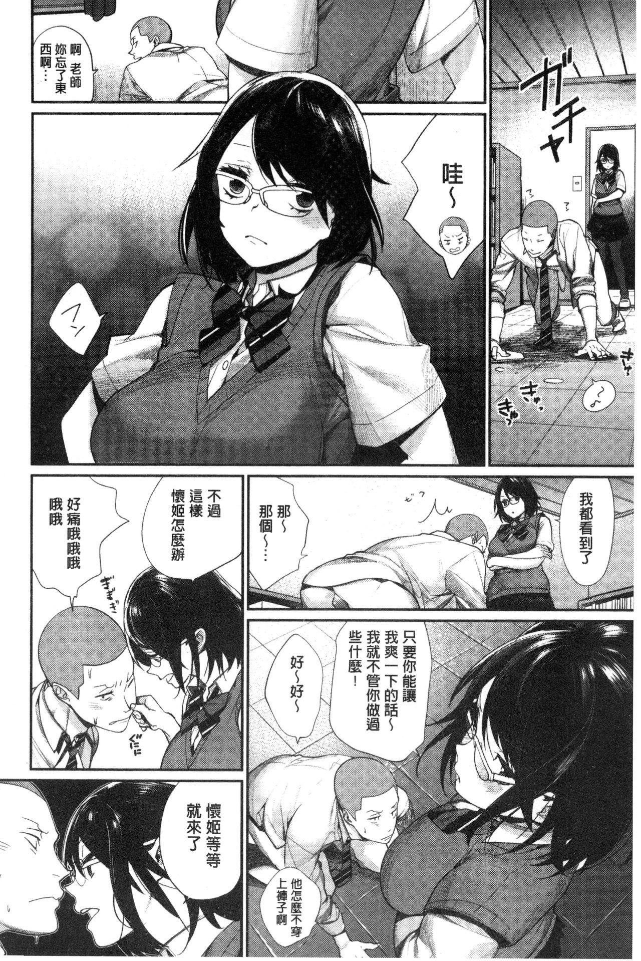 MGMEE 女子オタサーの王子様☆ 中国翻訳-第1章-图片102