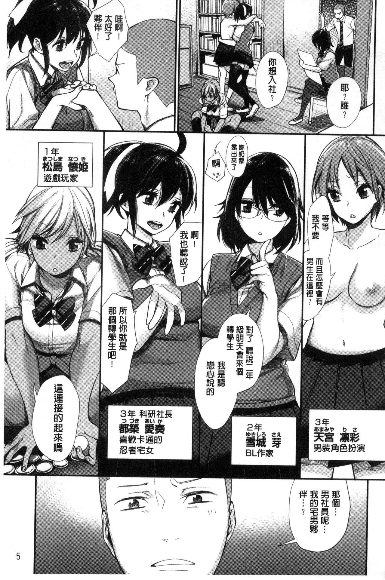 MGMEE 女子オタサーの王子様☆ 中国翻訳-第1章-图片11