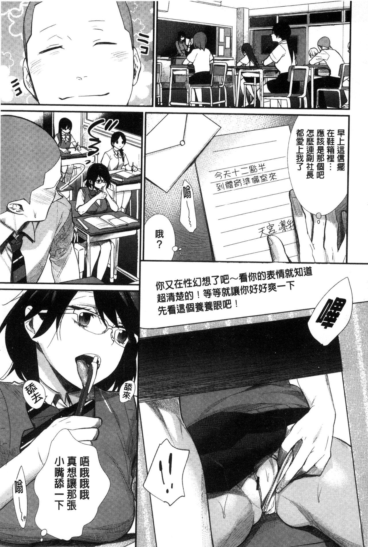 MGMEE 女子オタサーの王子様☆ 中国翻訳-第1章-图片121