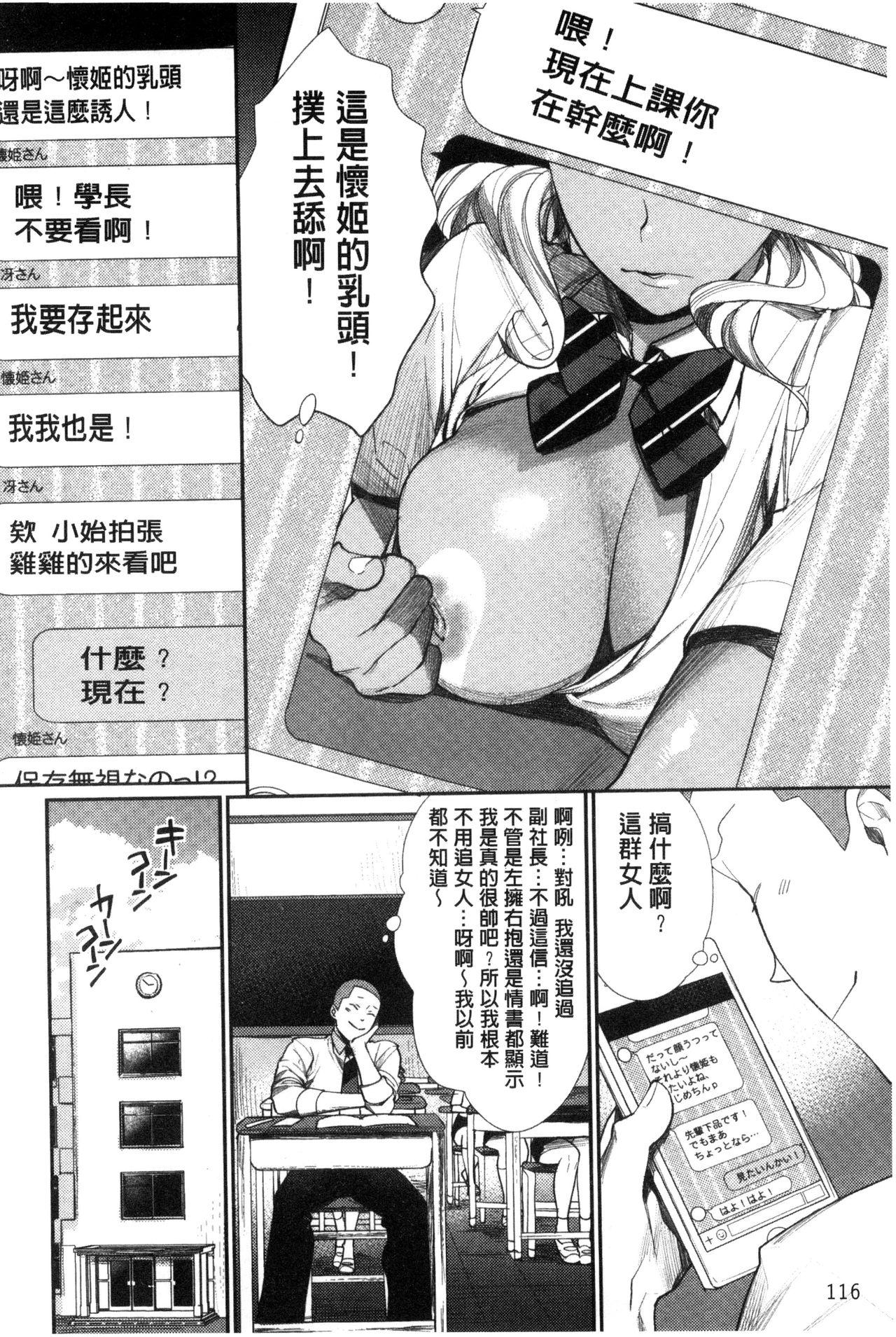 MGMEE 女子オタサーの王子様☆ 中国翻訳-第1章-图片122