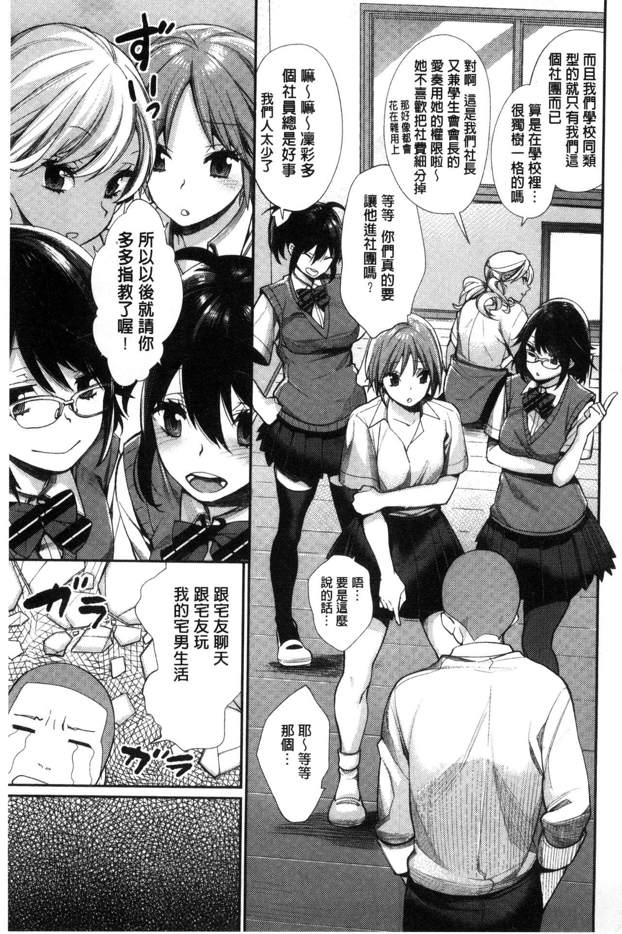 MGMEE 女子オタサーの王子様☆ 中国翻訳-第1章-图片13