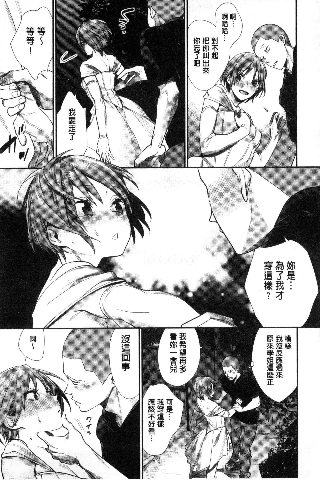MGMEE 女子オタサーの王子様☆ 中国翻訳-第1章-图片131