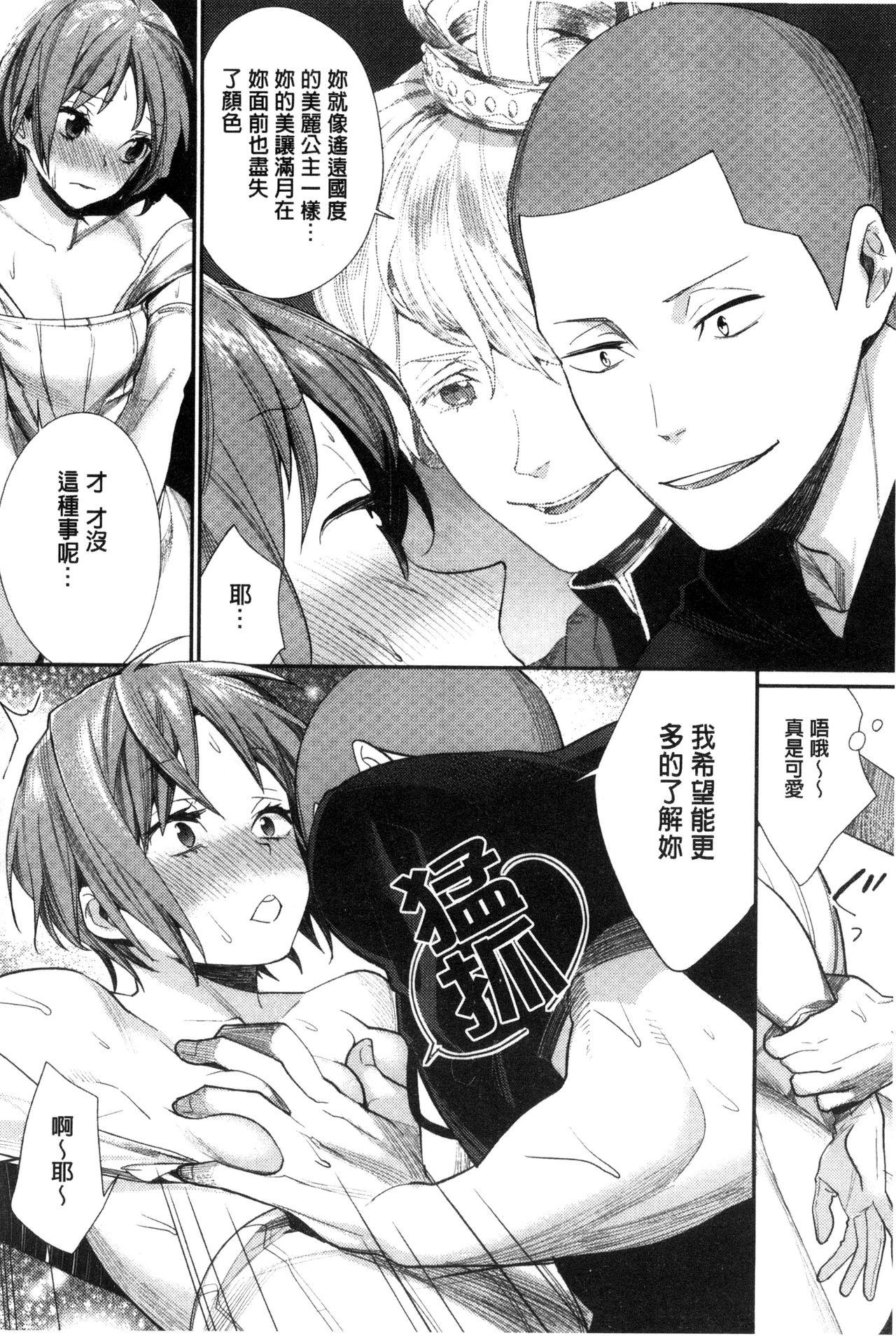 MGMEE 女子オタサーの王子様☆ 中国翻訳-第1章-图片132