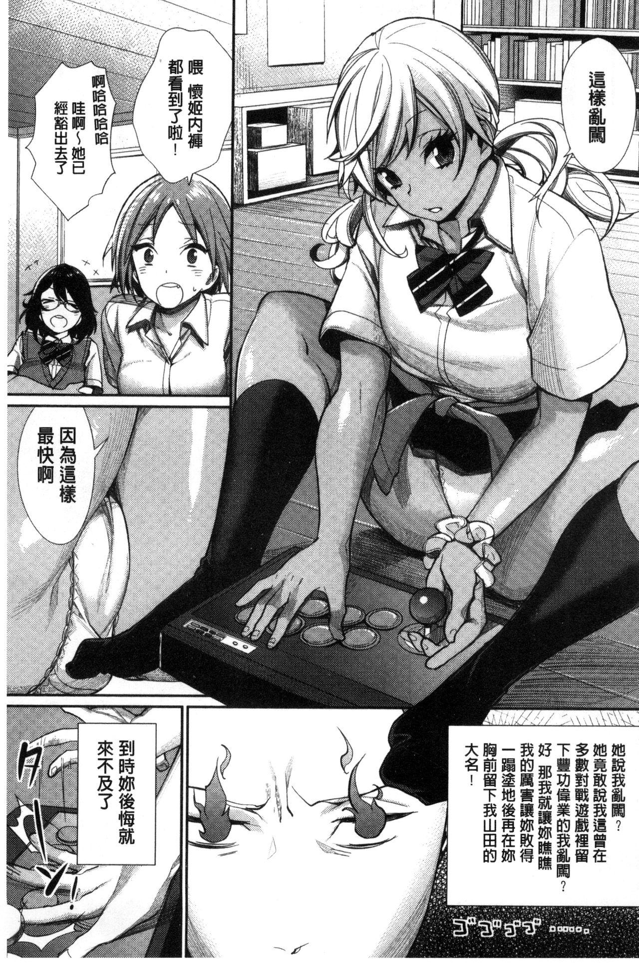 MGMEE 女子オタサーの王子様☆ 中国翻訳-第1章-图片15