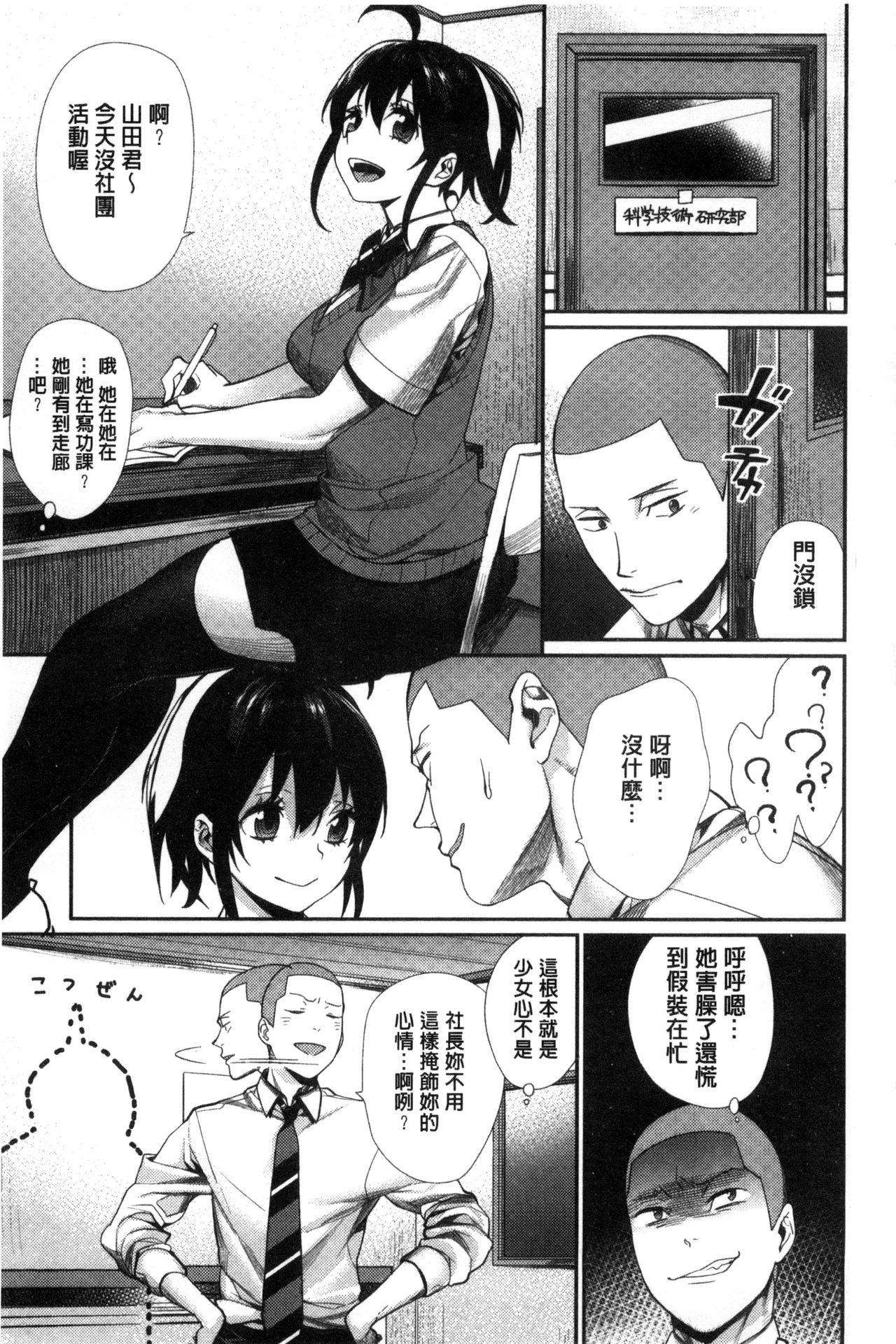 MGMEE 女子オタサーの王子様☆ 中国翻訳-第1章-图片151