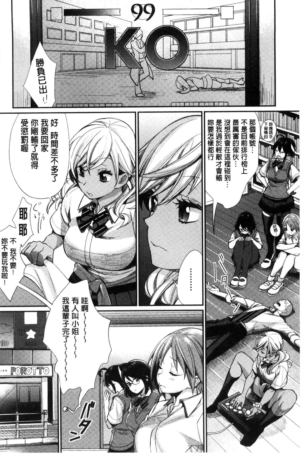 MGMEE 女子オタサーの王子様☆ 中国翻訳-第1章-图片16