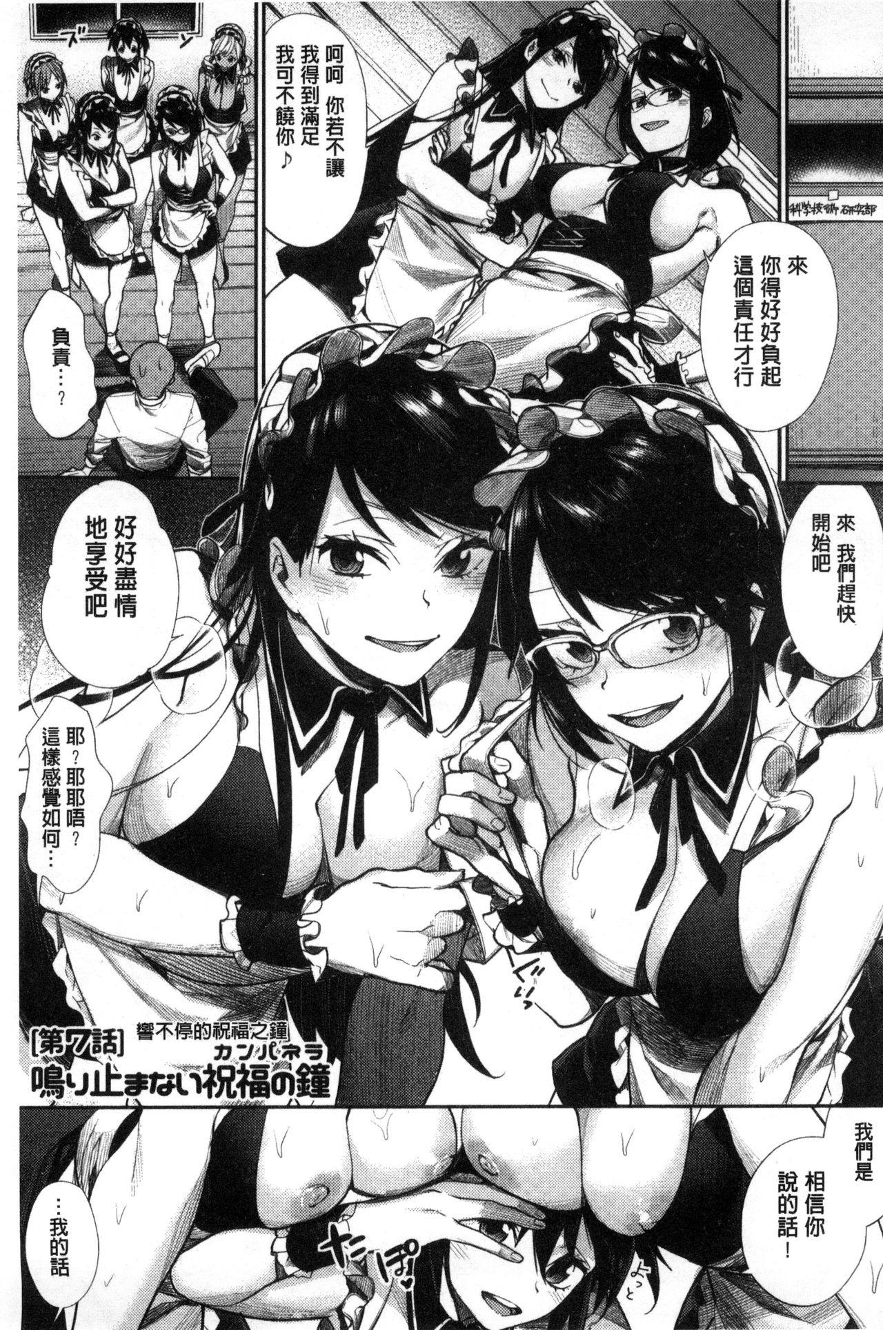 MGMEE 女子オタサーの王子様☆ 中国翻訳-第1章-图片179