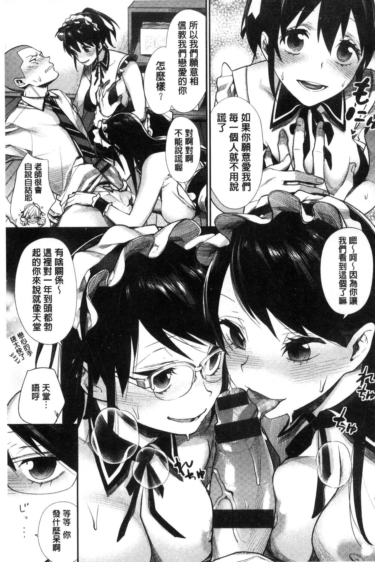 MGMEE 女子オタサーの王子様☆ 中国翻訳-第1章-图片181