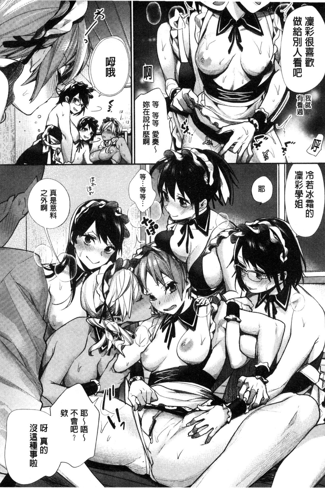 MGMEE 女子オタサーの王子様☆ 中国翻訳-第1章-图片186