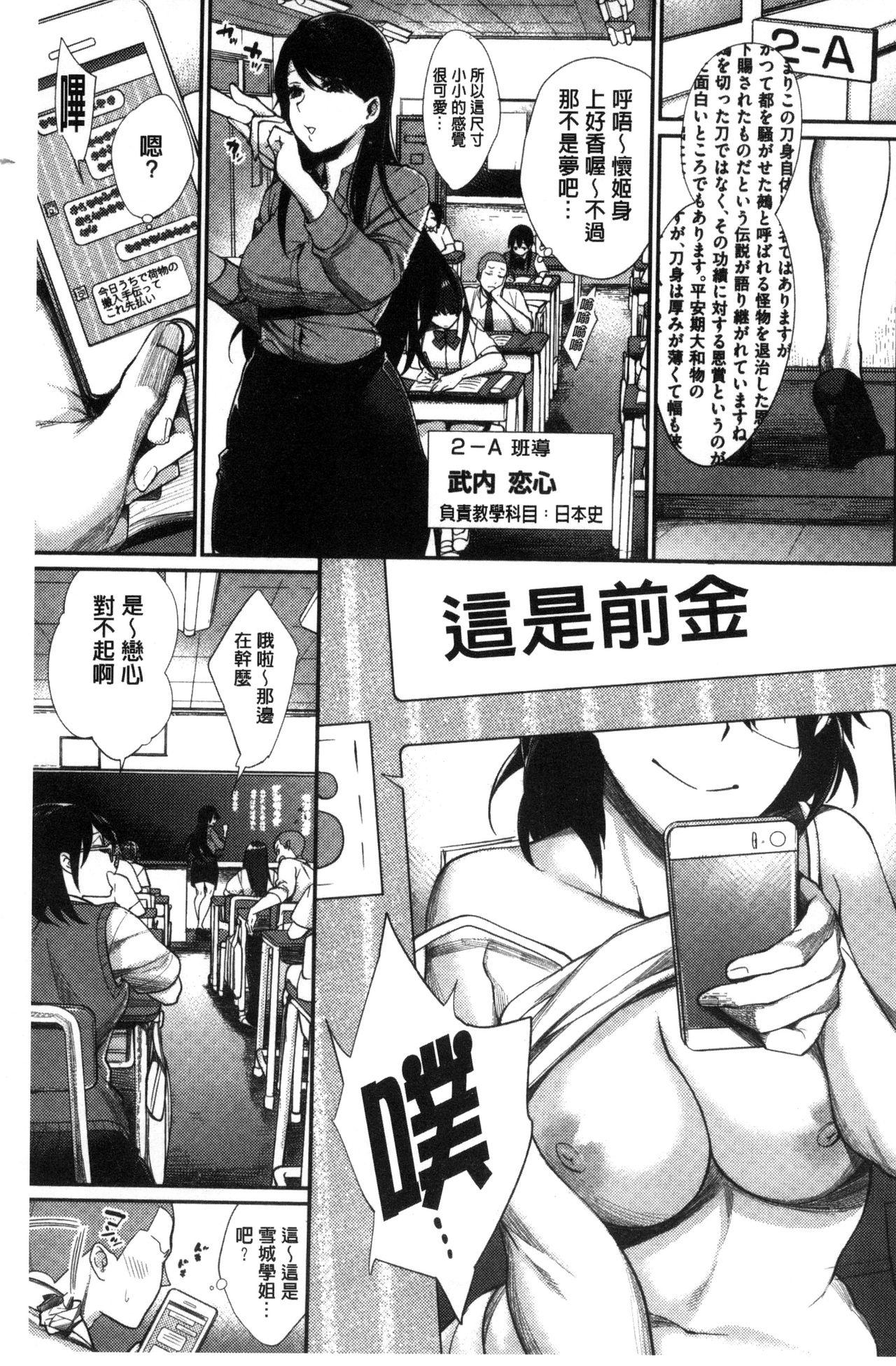 MGMEE 女子オタサーの王子様☆ 中国翻訳-第1章-图片41