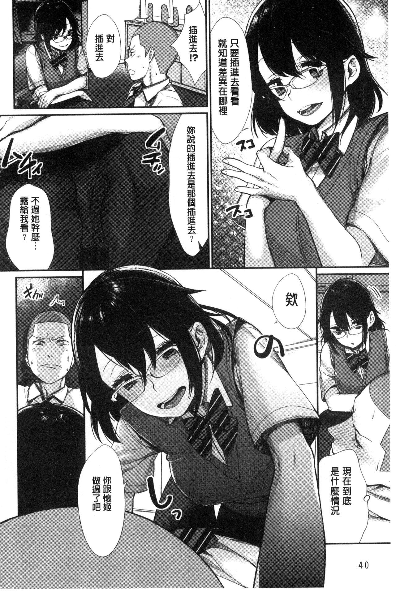 MGMEE 女子オタサーの王子様☆ 中国翻訳-第1章-图片46