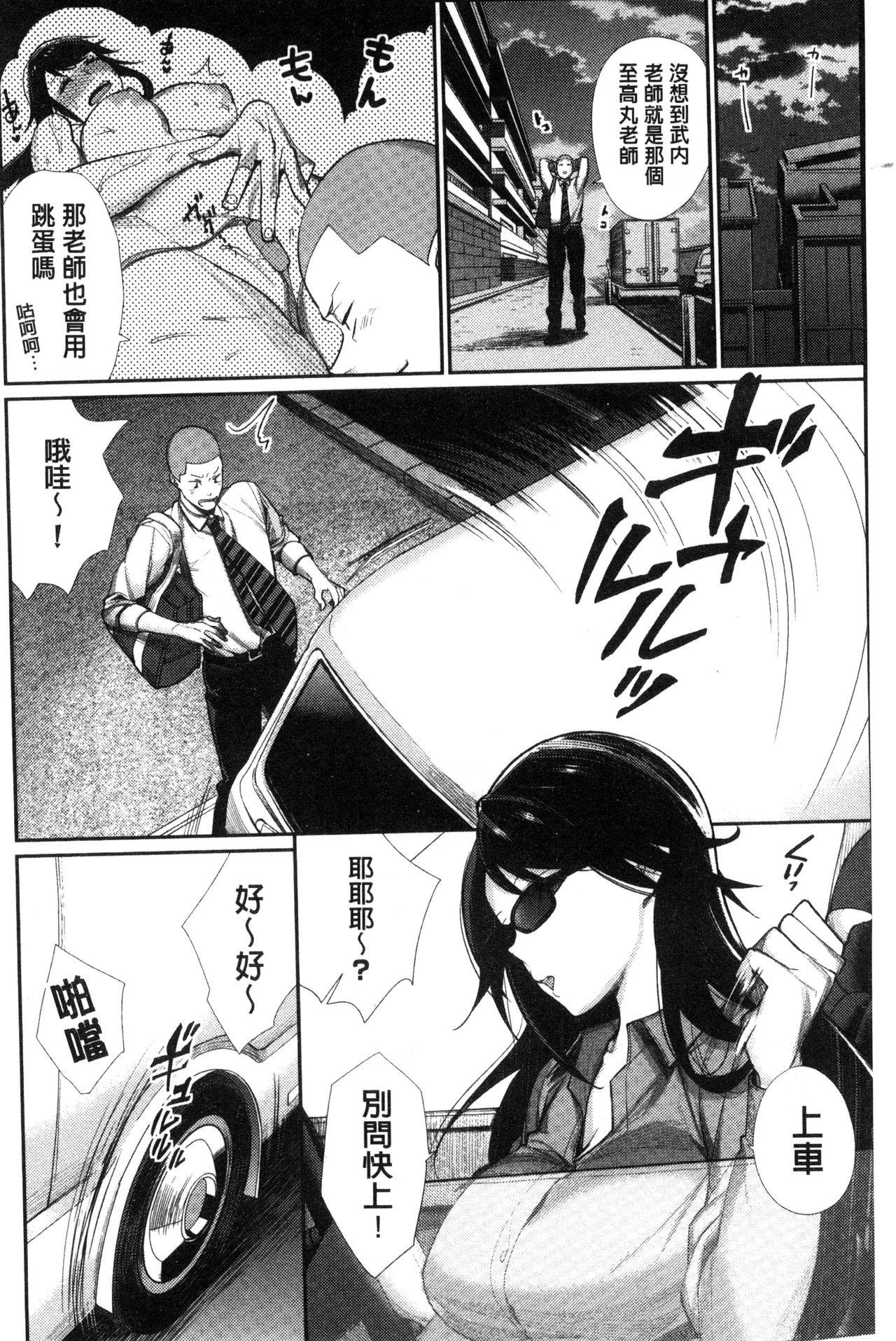 MGMEE 女子オタサーの王子様☆ 中国翻訳-第1章-图片74
