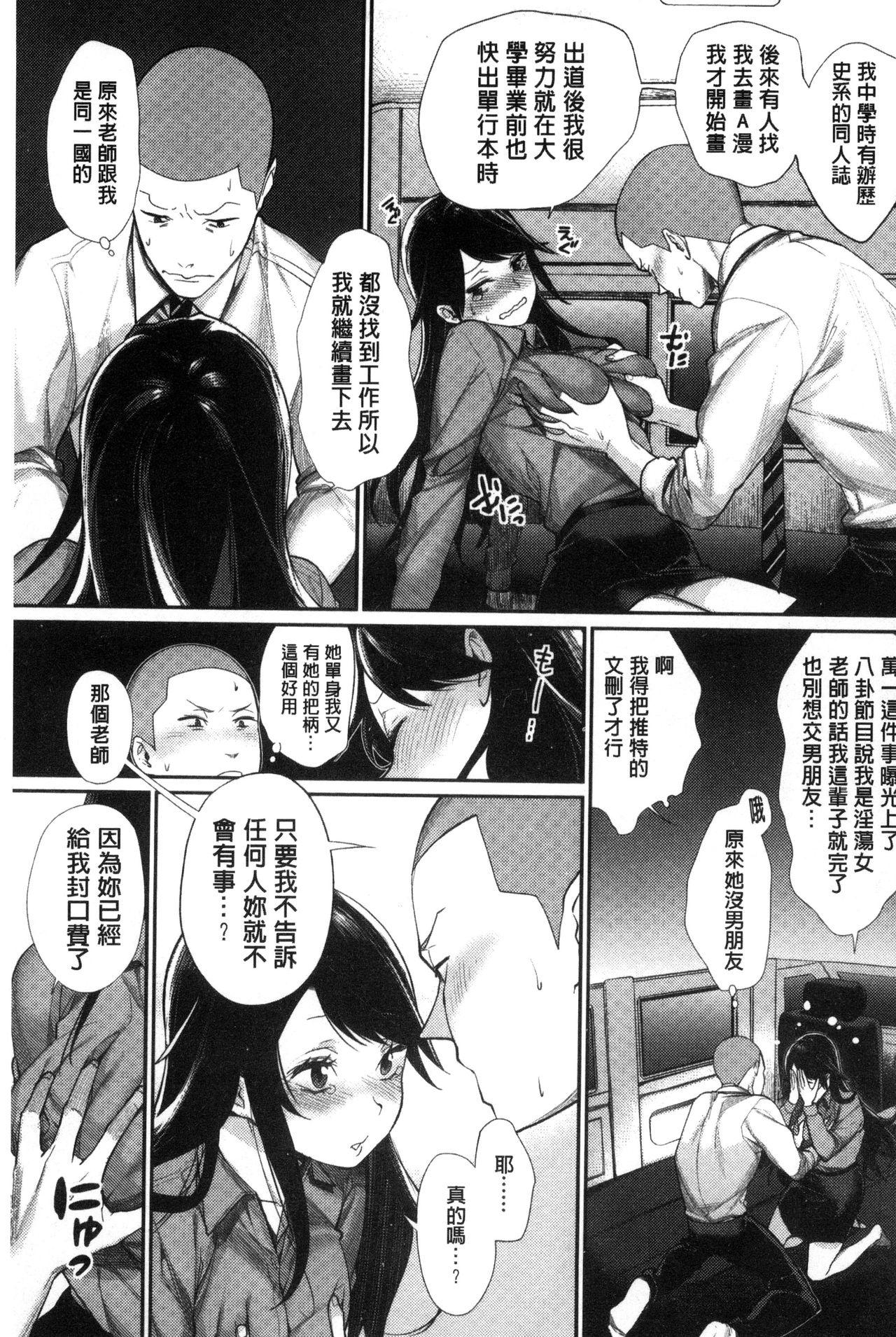 MGMEE 女子オタサーの王子様☆ 中国翻訳-第1章-图片77