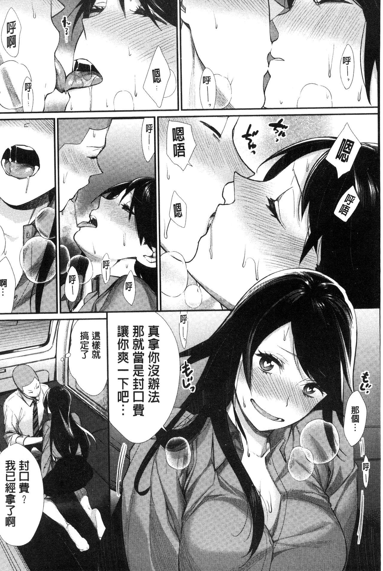 MGMEE 女子オタサーの王子様☆ 中国翻訳-第1章-图片80
