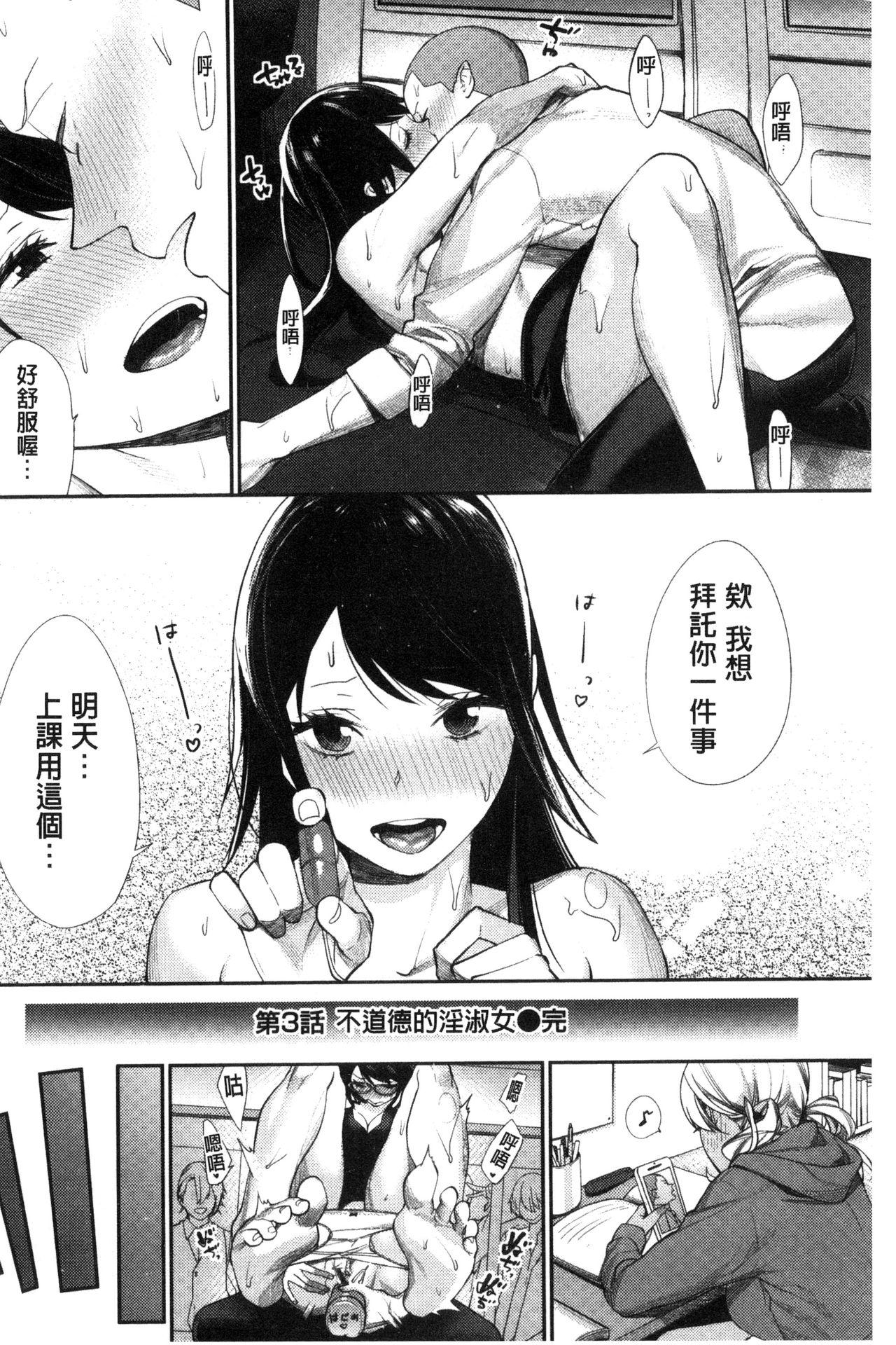MGMEE 女子オタサーの王子様☆ 中国翻訳-第1章-图片92