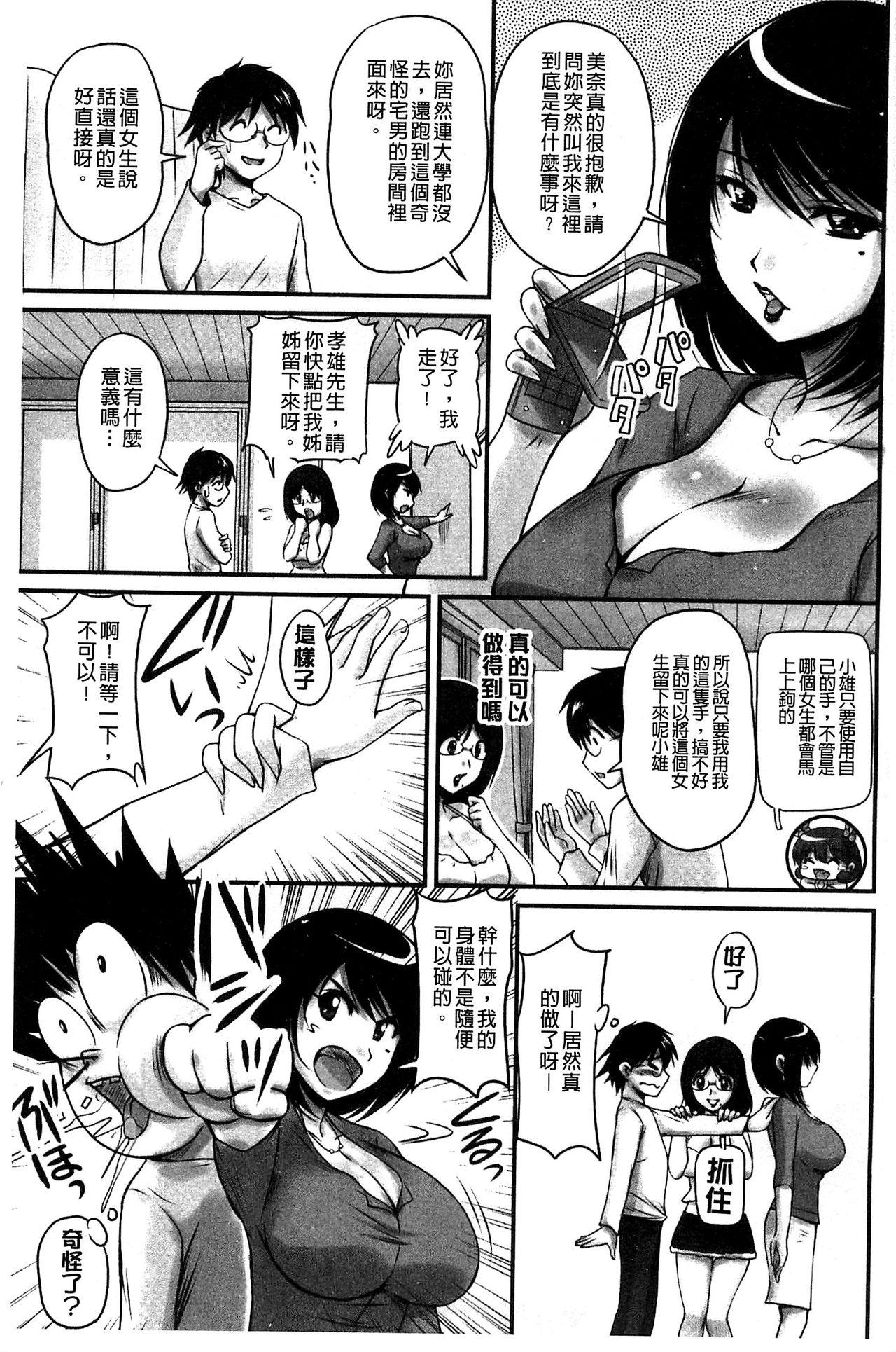ふぁんとむ 生ハメ膣出し洗脳中 生插入膣射出洗脑中 中文 页面从缺-第1章-图片125