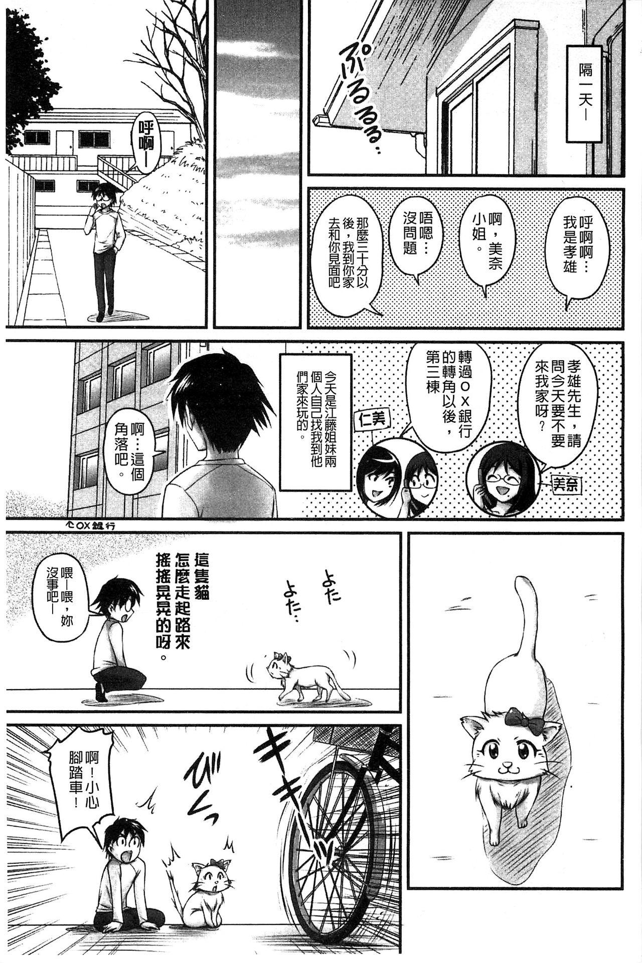 ふぁんとむ 生ハメ膣出し洗脳中 生插入膣射出洗脑中 中文 页面从缺-第1章-图片141