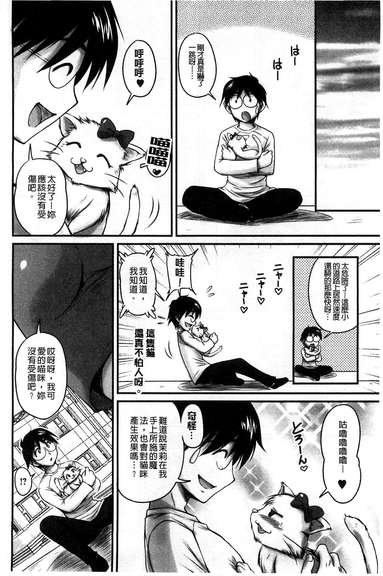 ふぁんとむ 生ハメ膣出し洗脳中 生插入膣射出洗脑中 中文 页面从缺-第1章-图片142