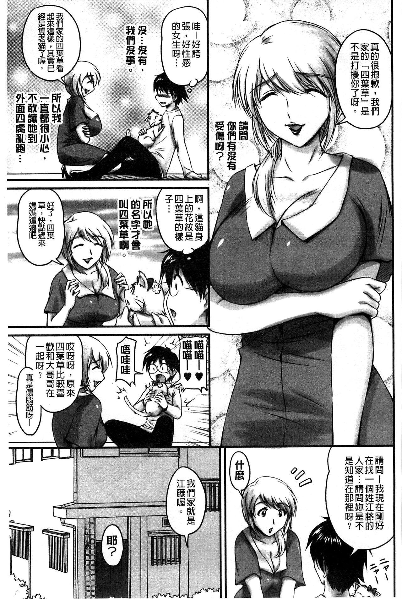 ふぁんとむ 生ハメ膣出し洗脳中 生插入膣射出洗脑中 中文 页面从缺-第1章-图片143
