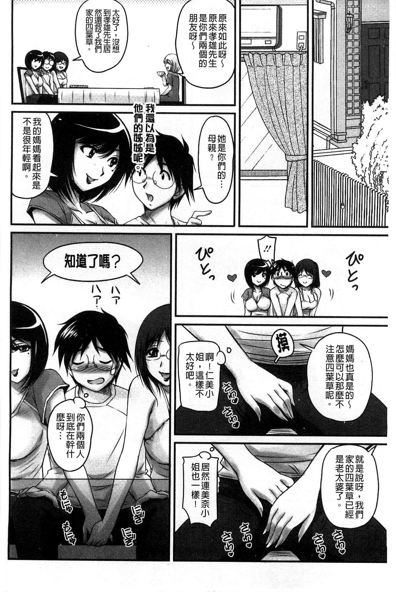 ふぁんとむ 生ハメ膣出し洗脳中 生插入膣射出洗脑中 中文 页面从缺-第1章-图片144