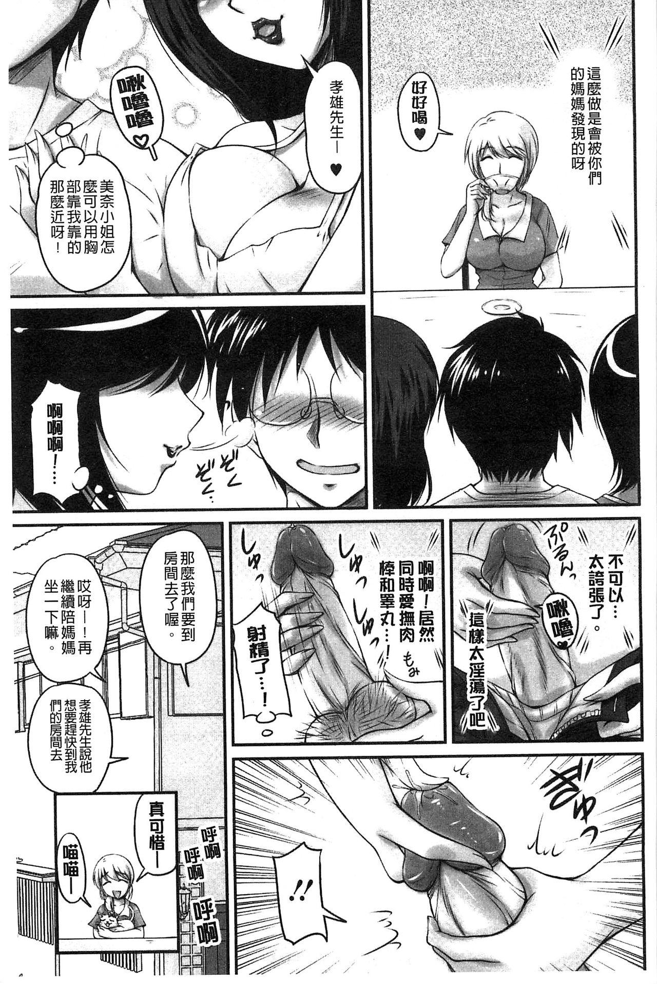 ふぁんとむ 生ハメ膣出し洗脳中 生插入膣射出洗脑中 中文 页面从缺-第1章-图片145