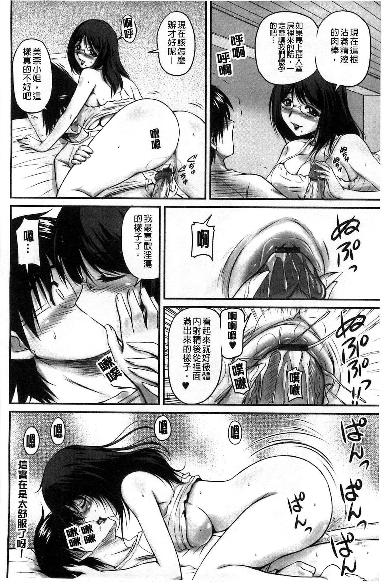 ふぁんとむ 生ハメ膣出し洗脳中 生插入膣射出洗脑中 中文 页面从缺-第1章-图片148