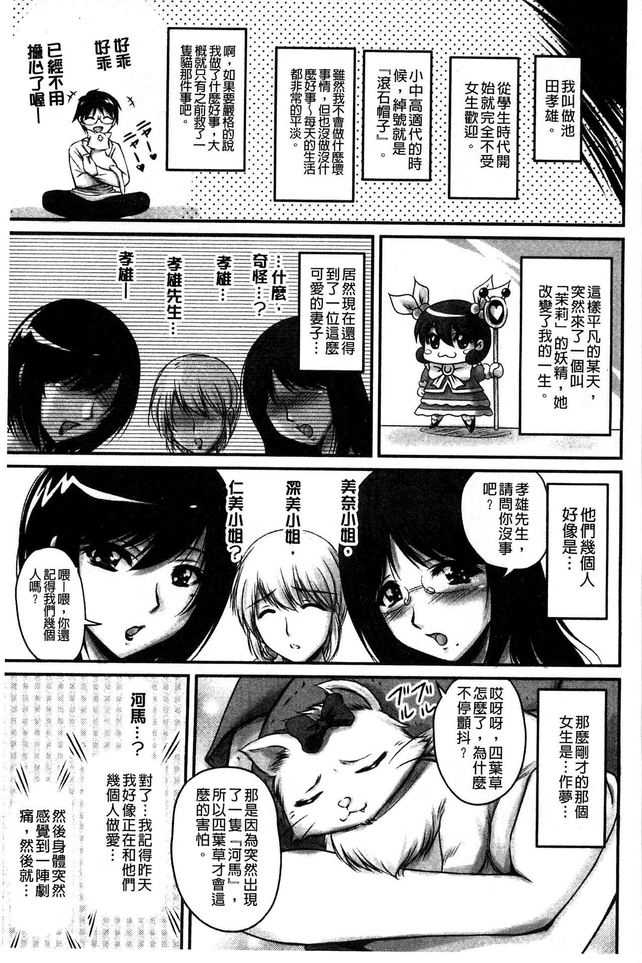 ふぁんとむ 生ハメ膣出し洗脳中 生插入膣射出洗脑中 中文 页面从缺-第1章-图片159