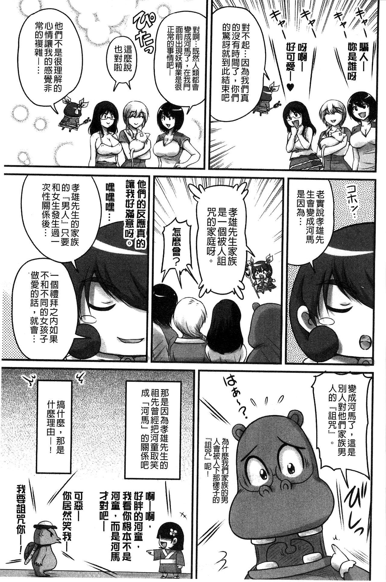 ふぁんとむ 生ハメ膣出し洗脳中 生插入膣射出洗脑中 中文 页面从缺-第1章-图片161