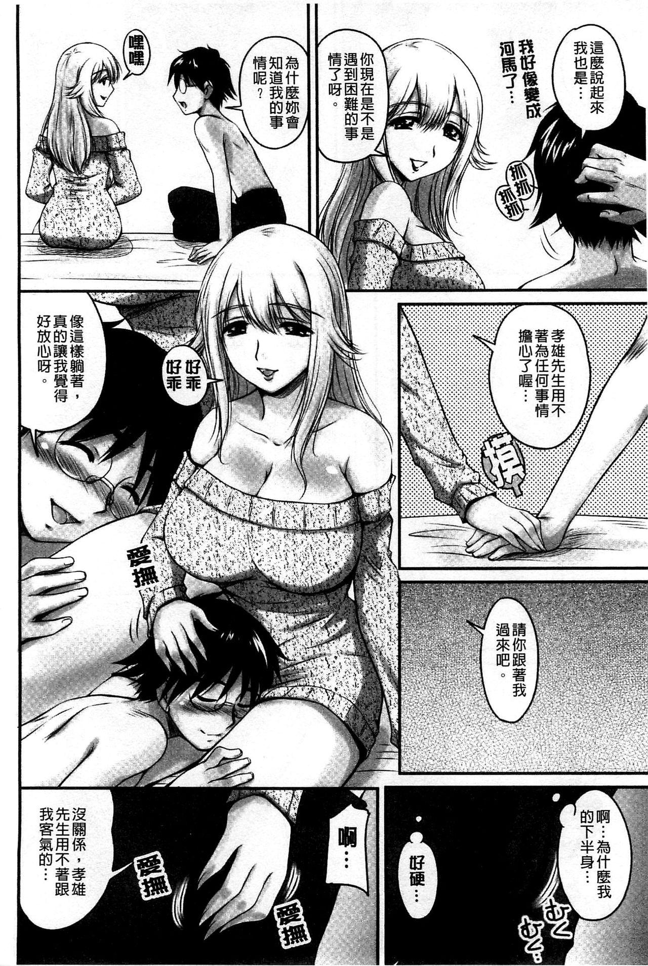 ふぁんとむ 生ハメ膣出し洗脳中 生插入膣射出洗脑中 中文 页面从缺-第1章-图片166
