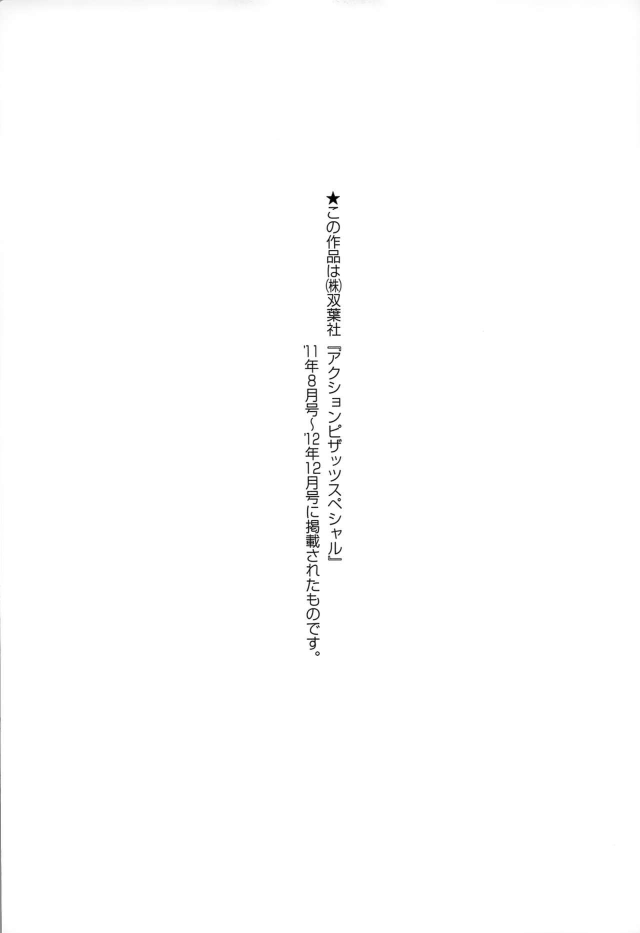 ふぁんとむ 生ハメ膣出し洗脳中 生插入膣射出洗脑中 中文 页面从缺-第1章-图片176