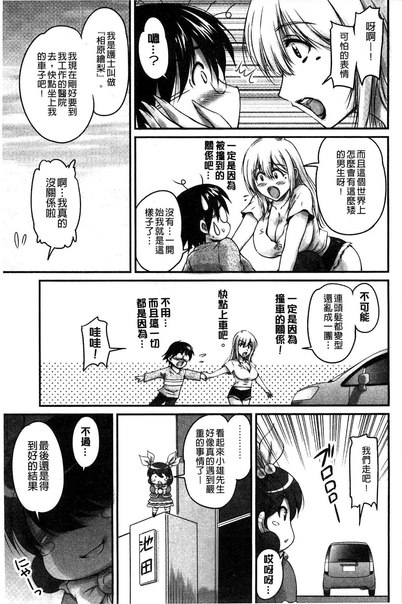 ふぁんとむ 生ハメ膣出し洗脳中 生插入膣射出洗脑中 中文 页面从缺-第1章-图片27