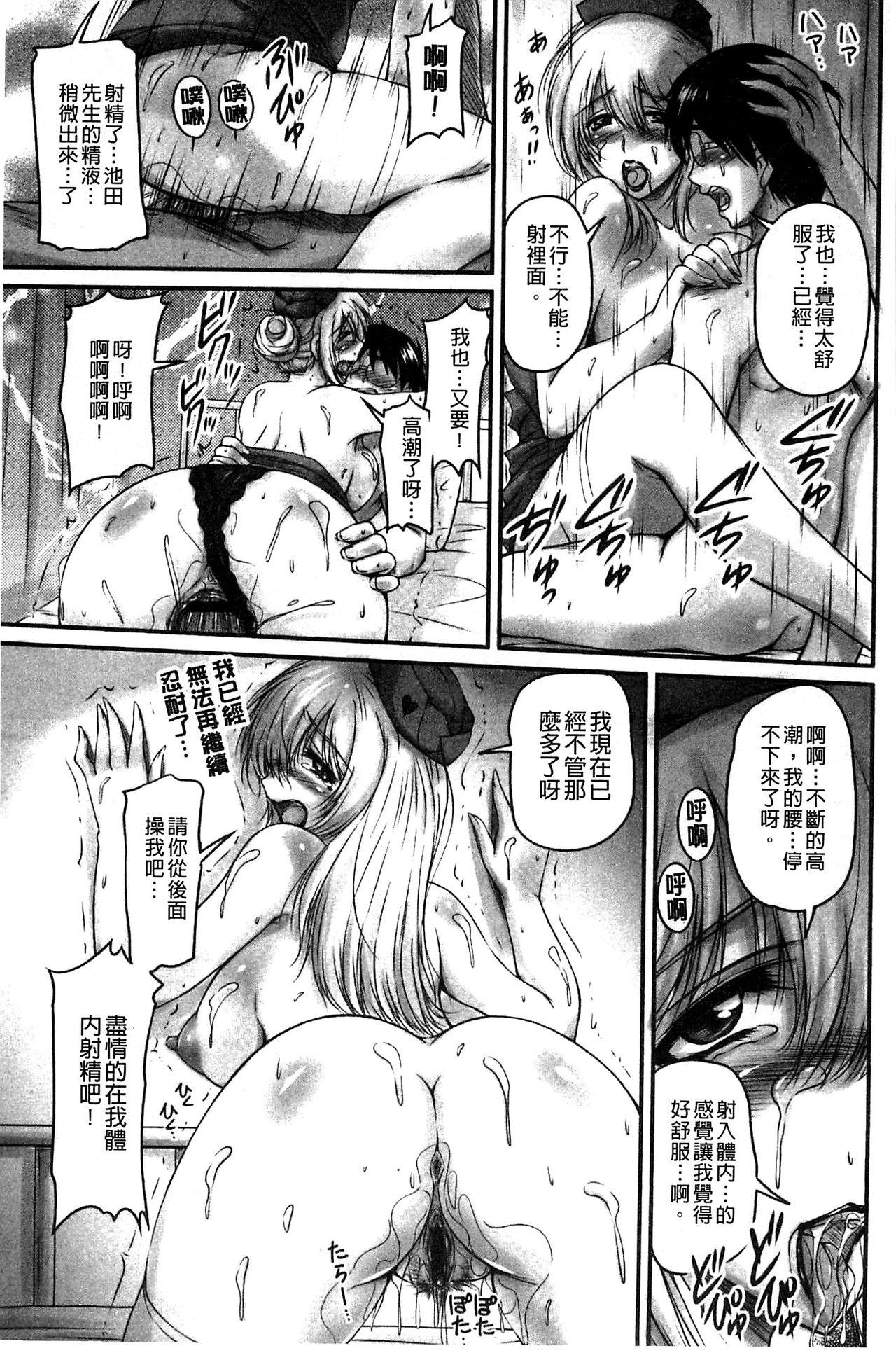 ふぁんとむ 生ハメ膣出し洗脳中 生插入膣射出洗脑中 中文 页面从缺-第1章-图片35