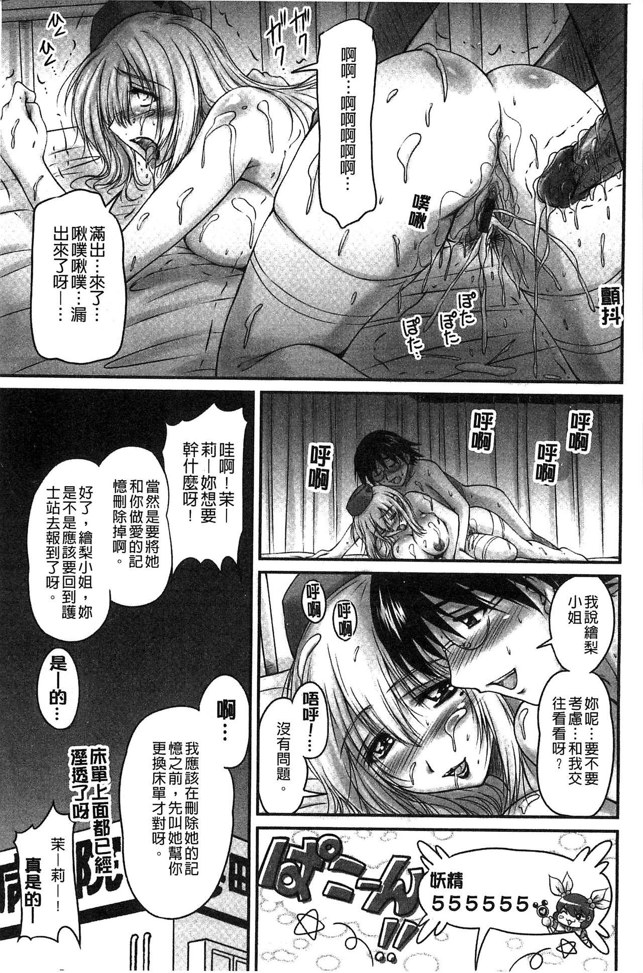 ふぁんとむ 生ハメ膣出し洗脳中 生插入膣射出洗脑中 中文 页面从缺-第1章-图片37