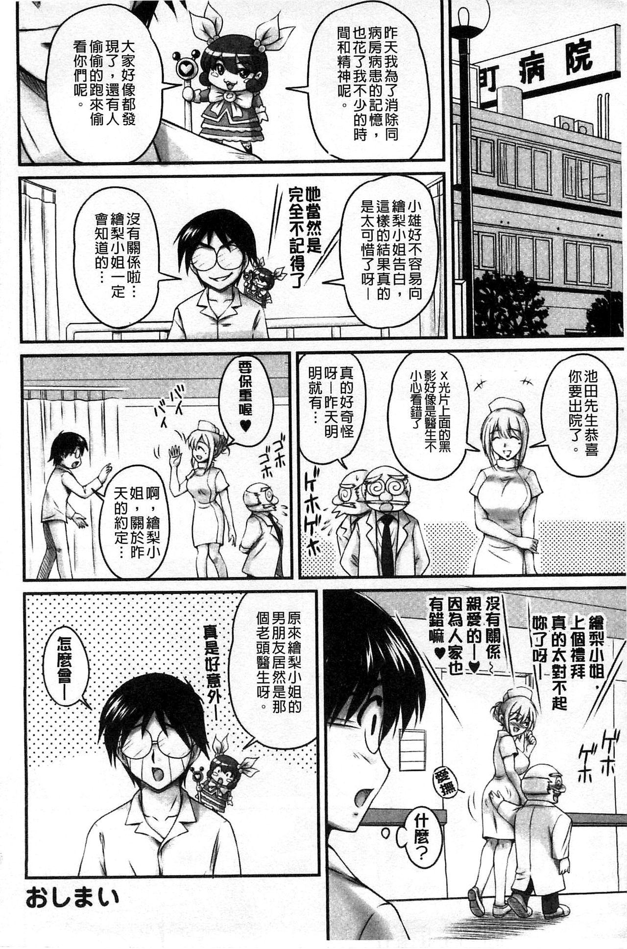 ふぁんとむ 生ハメ膣出し洗脳中 生插入膣射出洗脑中 中文 页面从缺-第1章-图片38