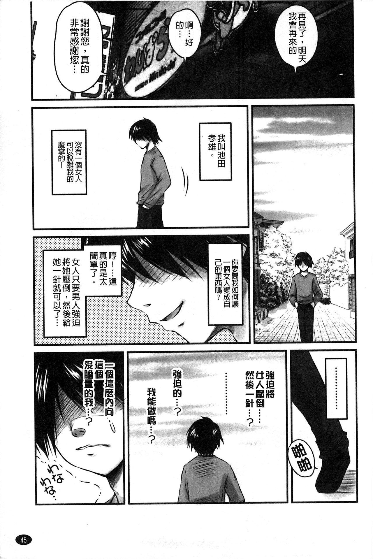 ふぁんとむ 生ハメ膣出し洗脳中 生插入膣射出洗脑中 中文 页面从缺-第1章-图片43