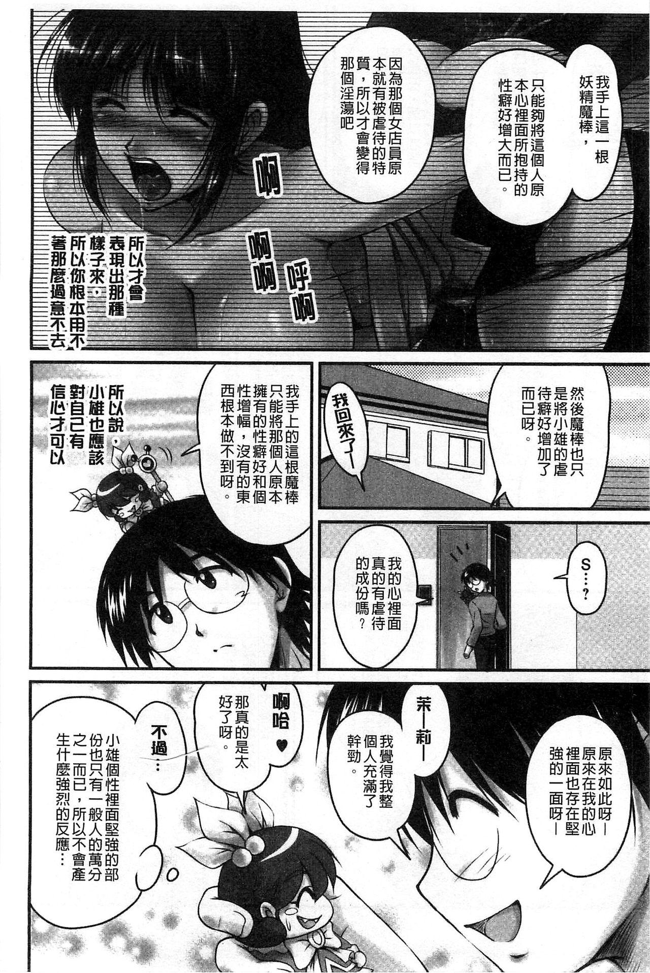 ふぁんとむ 生ハメ膣出し洗脳中 生插入膣射出洗脑中 中文 页面从缺-第1章-图片46