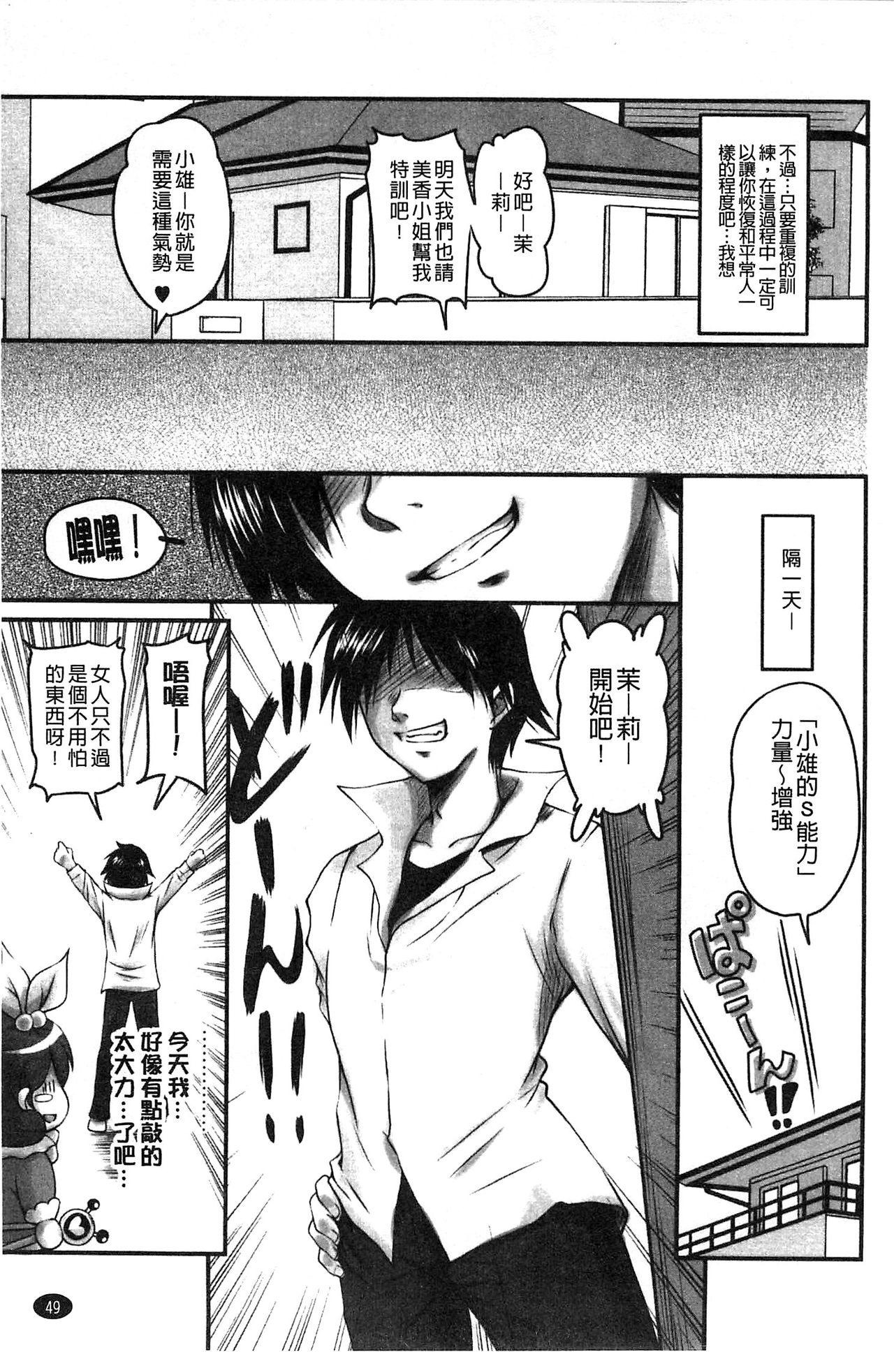 ふぁんとむ 生ハメ膣出し洗脳中 生插入膣射出洗脑中 中文 页面从缺-第1章-图片47
