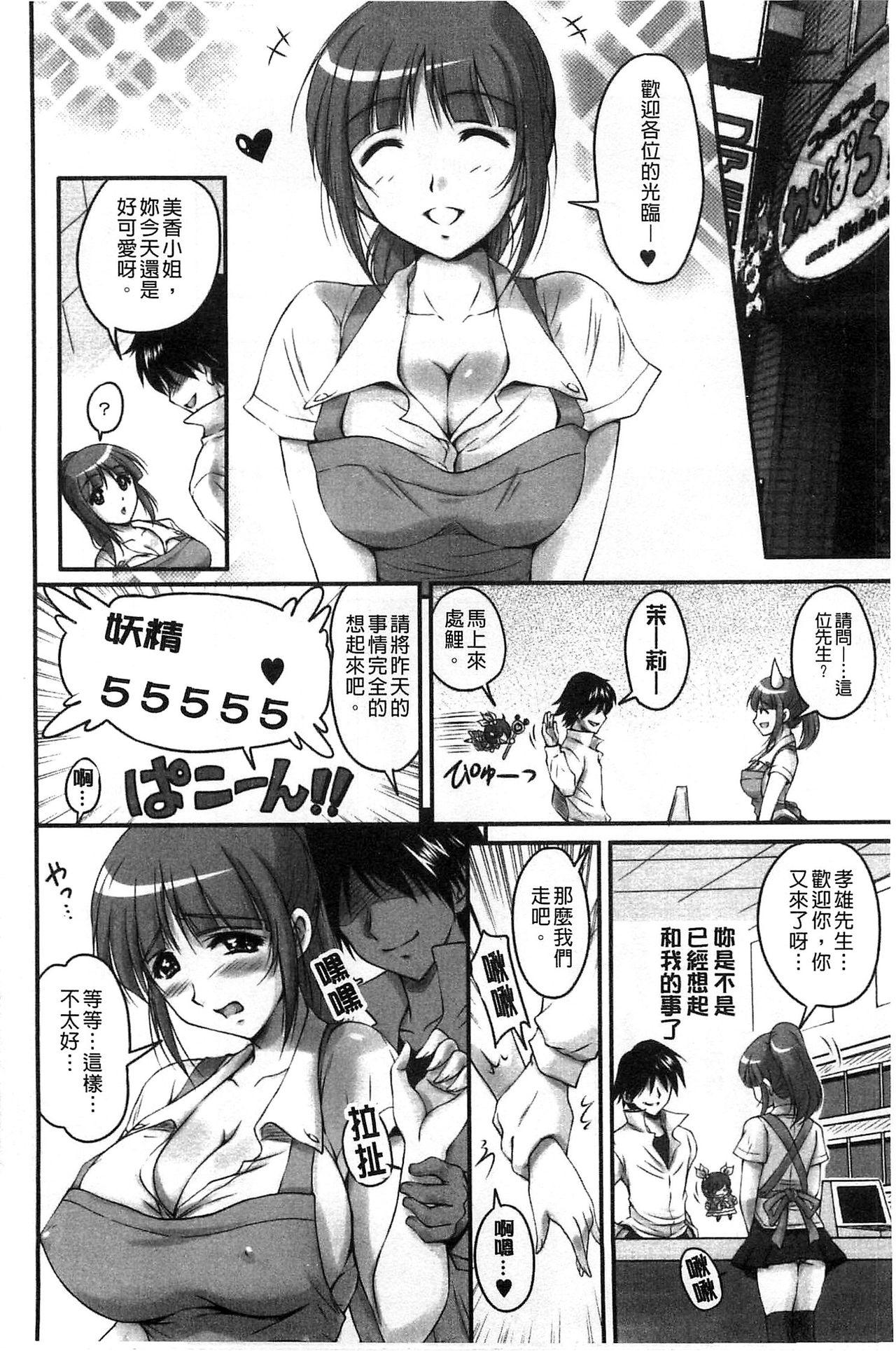 ふぁんとむ 生ハメ膣出し洗脳中 生插入膣射出洗脑中 中文 页面从缺-第1章-图片48