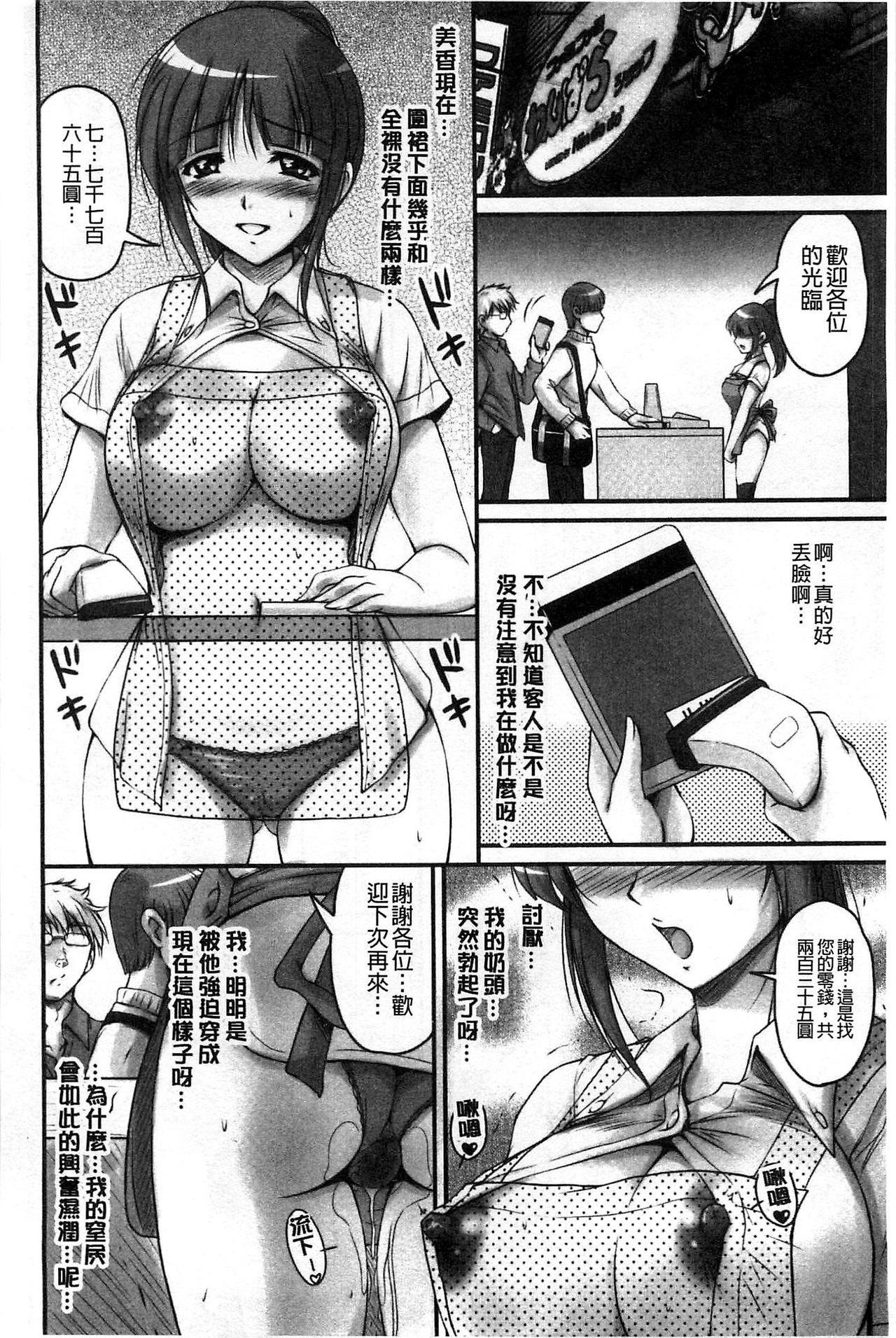 ふぁんとむ 生ハメ膣出し洗脳中 生插入膣射出洗脑中 中文 页面从缺-第1章-图片50