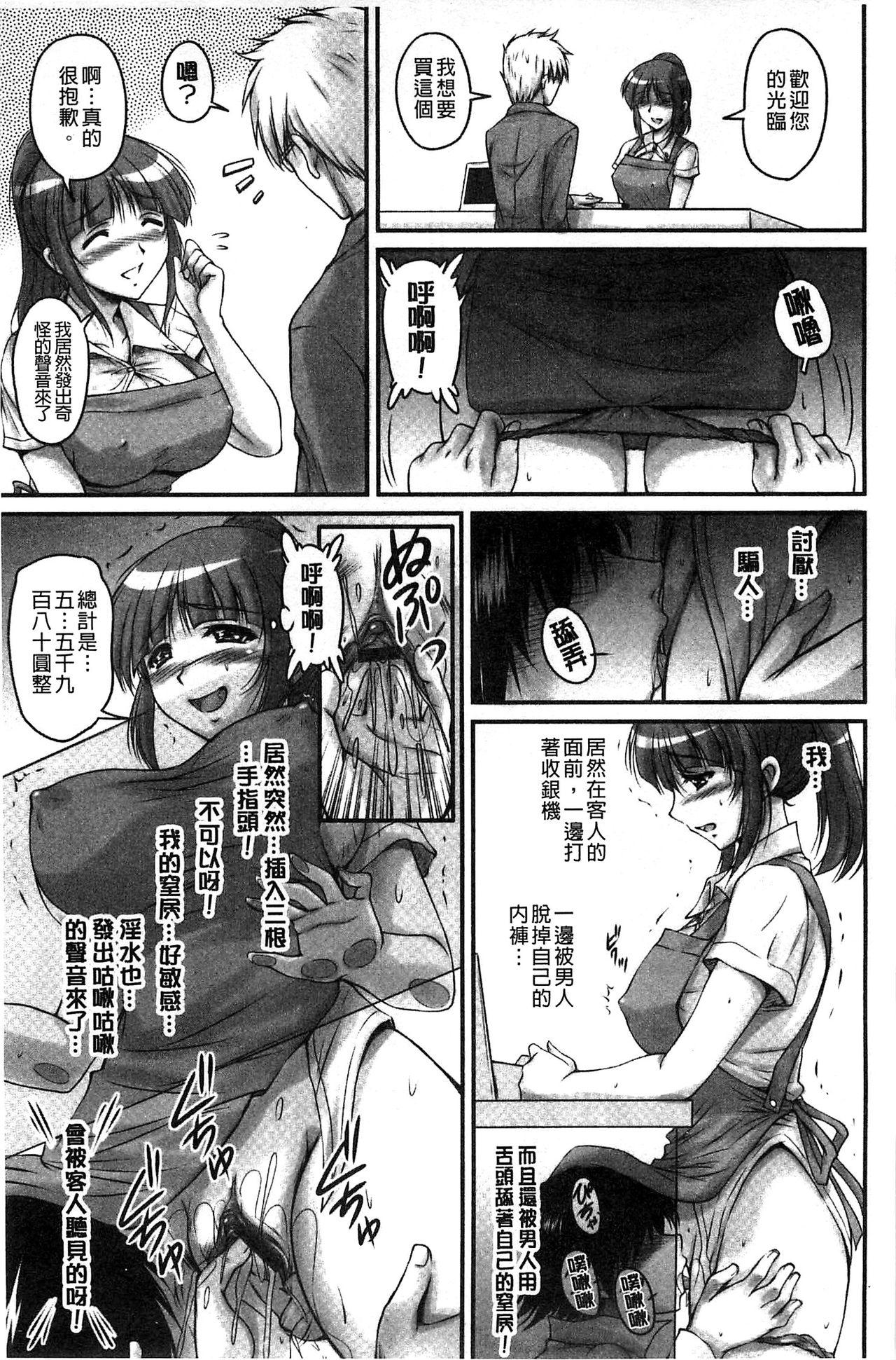 ふぁんとむ 生ハメ膣出し洗脳中 生插入膣射出洗脑中 中文 页面从缺-第1章-图片51