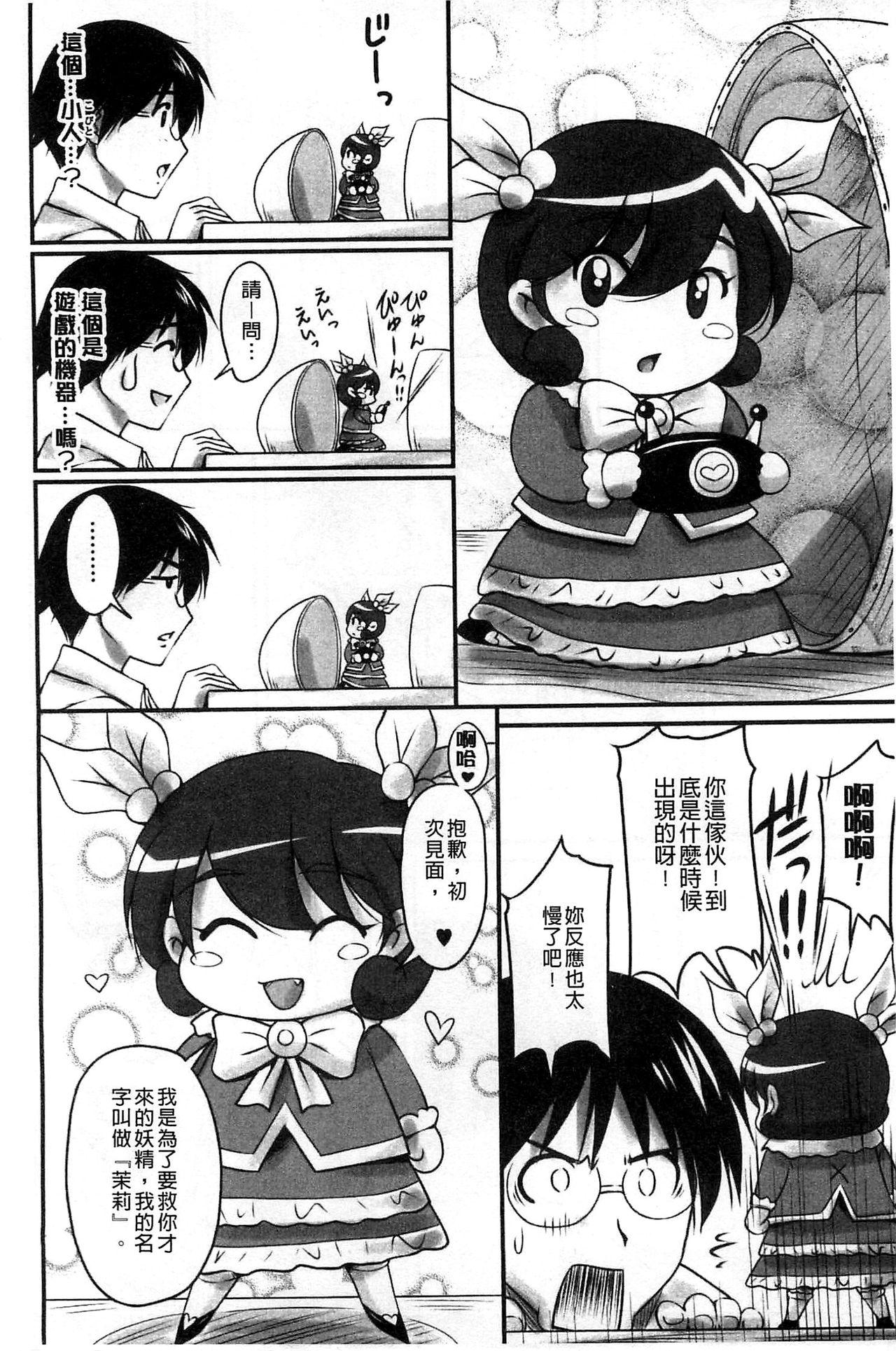 ふぁんとむ 生ハメ膣出し洗脳中 生插入膣射出洗脑中 中文 页面从缺-第1章-图片6