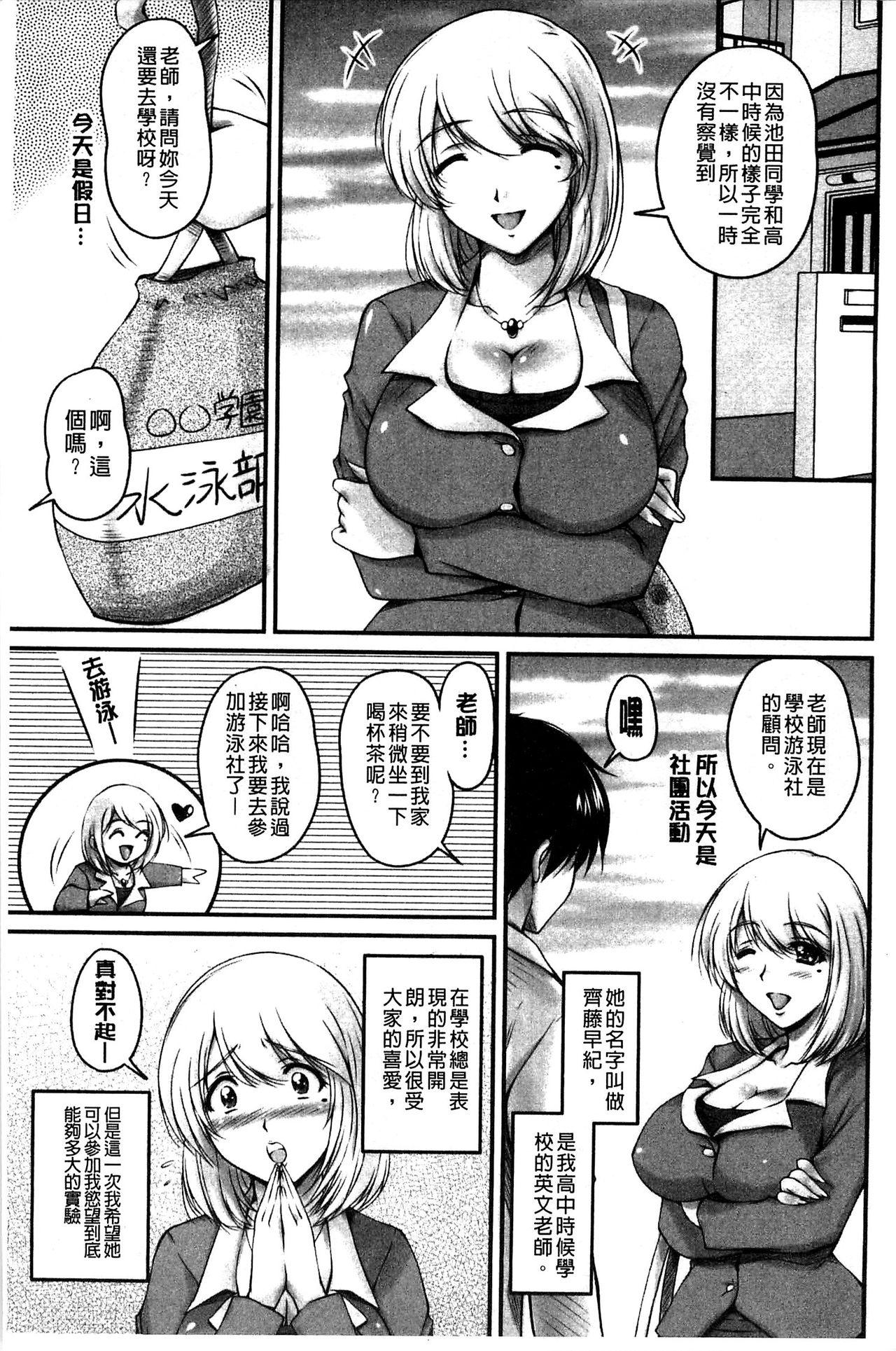ふぁんとむ 生ハメ膣出し洗脳中 生插入膣射出洗脑中 中文 页面从缺-第1章-图片63