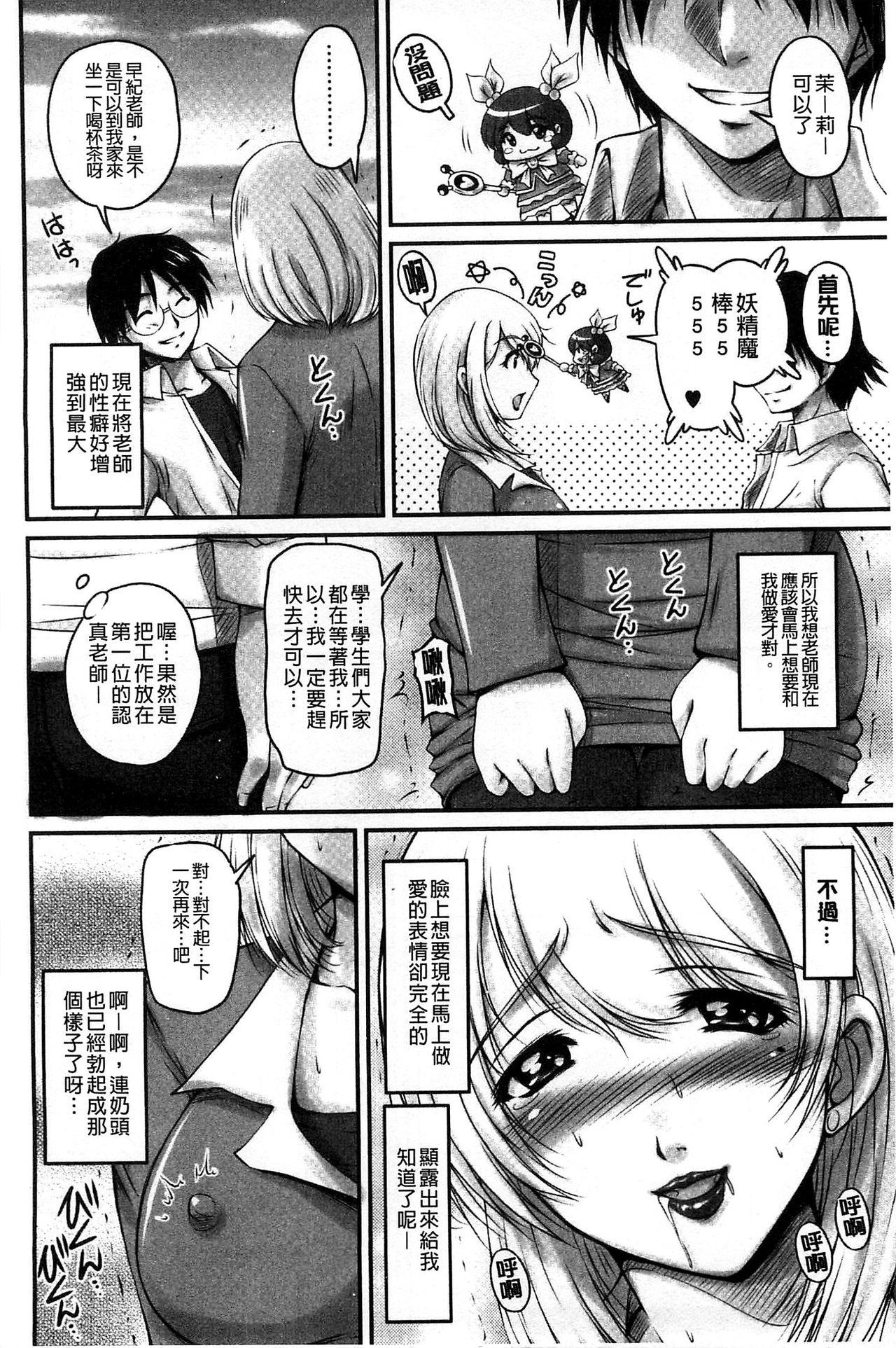 ふぁんとむ 生ハメ膣出し洗脳中 生插入膣射出洗脑中 中文 页面从缺-第1章-图片64