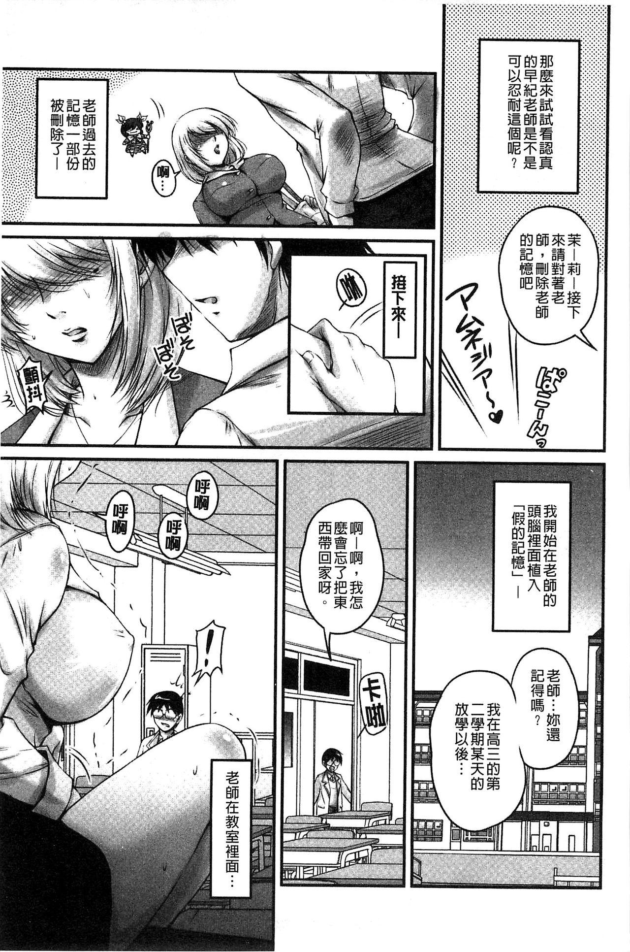 ふぁんとむ 生ハメ膣出し洗脳中 生插入膣射出洗脑中 中文 页面从缺-第1章-图片65