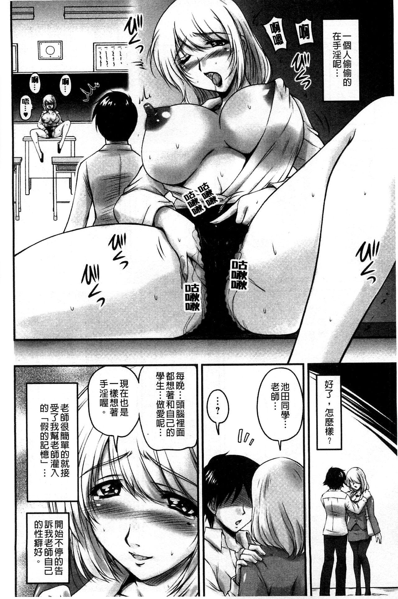 ふぁんとむ 生ハメ膣出し洗脳中 生插入膣射出洗脑中 中文 页面从缺-第1章-图片66