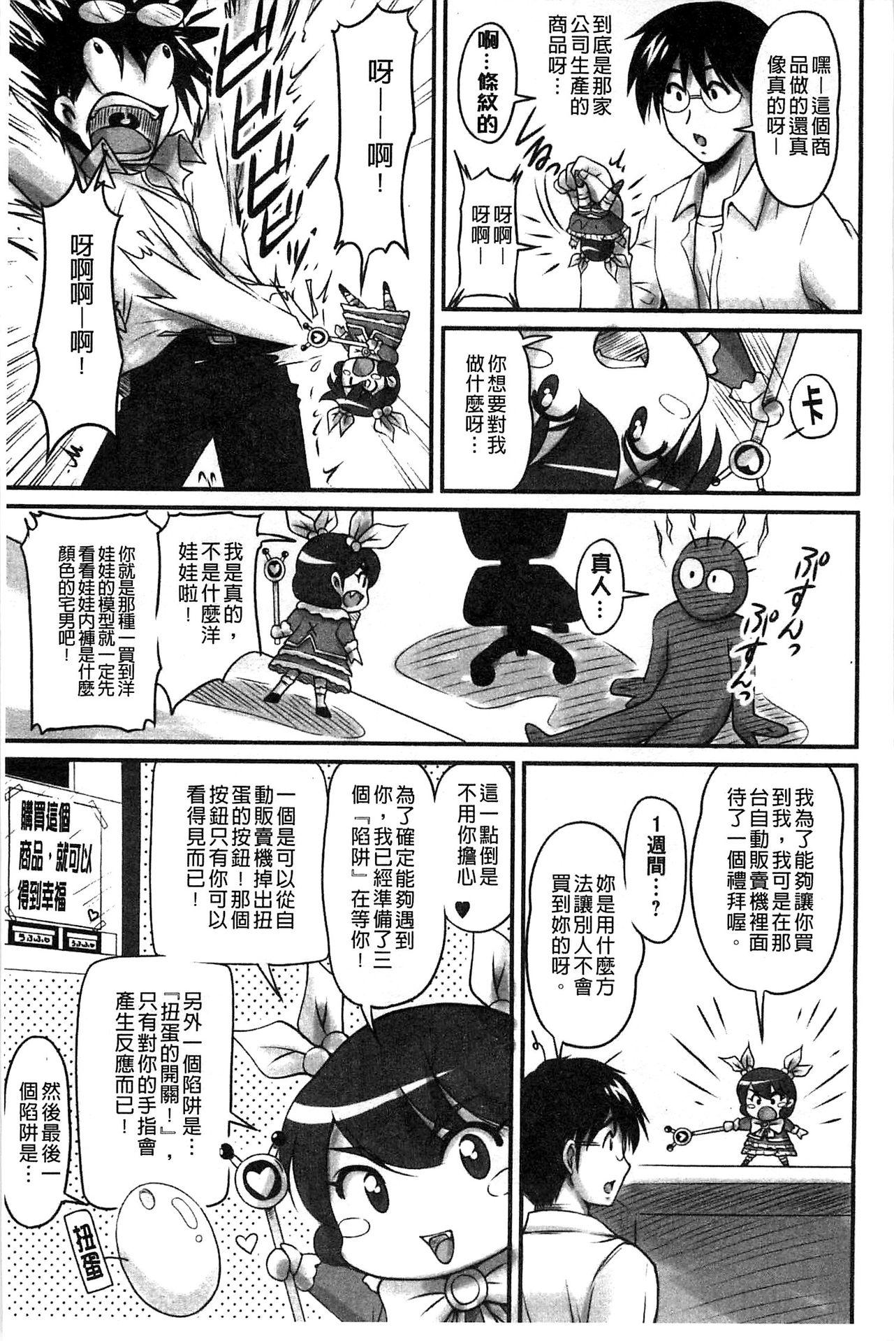 ふぁんとむ 生ハメ膣出し洗脳中 生插入膣射出洗脑中 中文 页面从缺-第1章-图片7